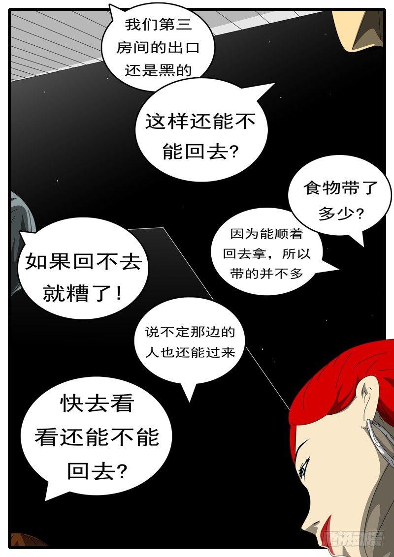 第285天 第21小时21分-第305话