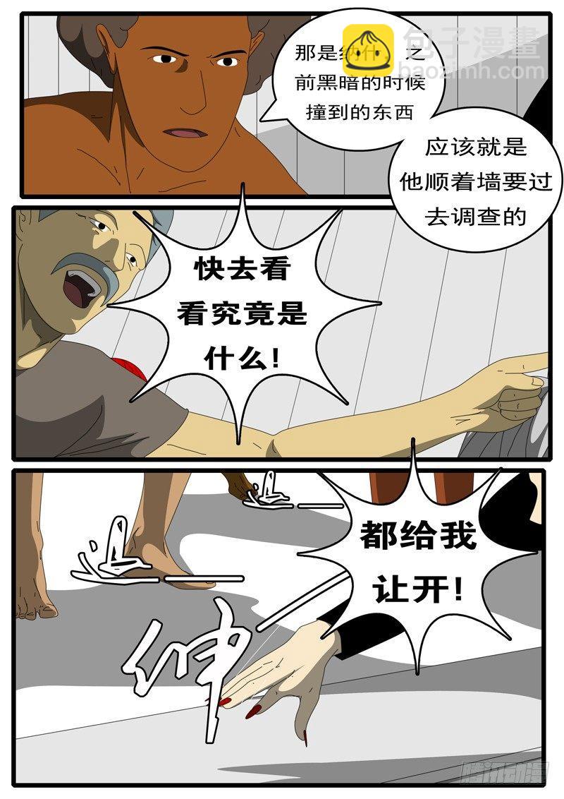 第285天 第21小时21分-第305话