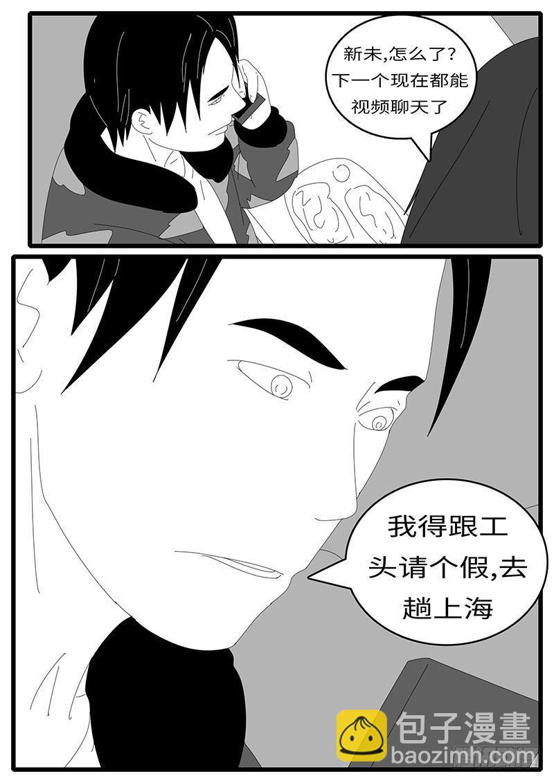 2014年4月17日11点56分-第309话