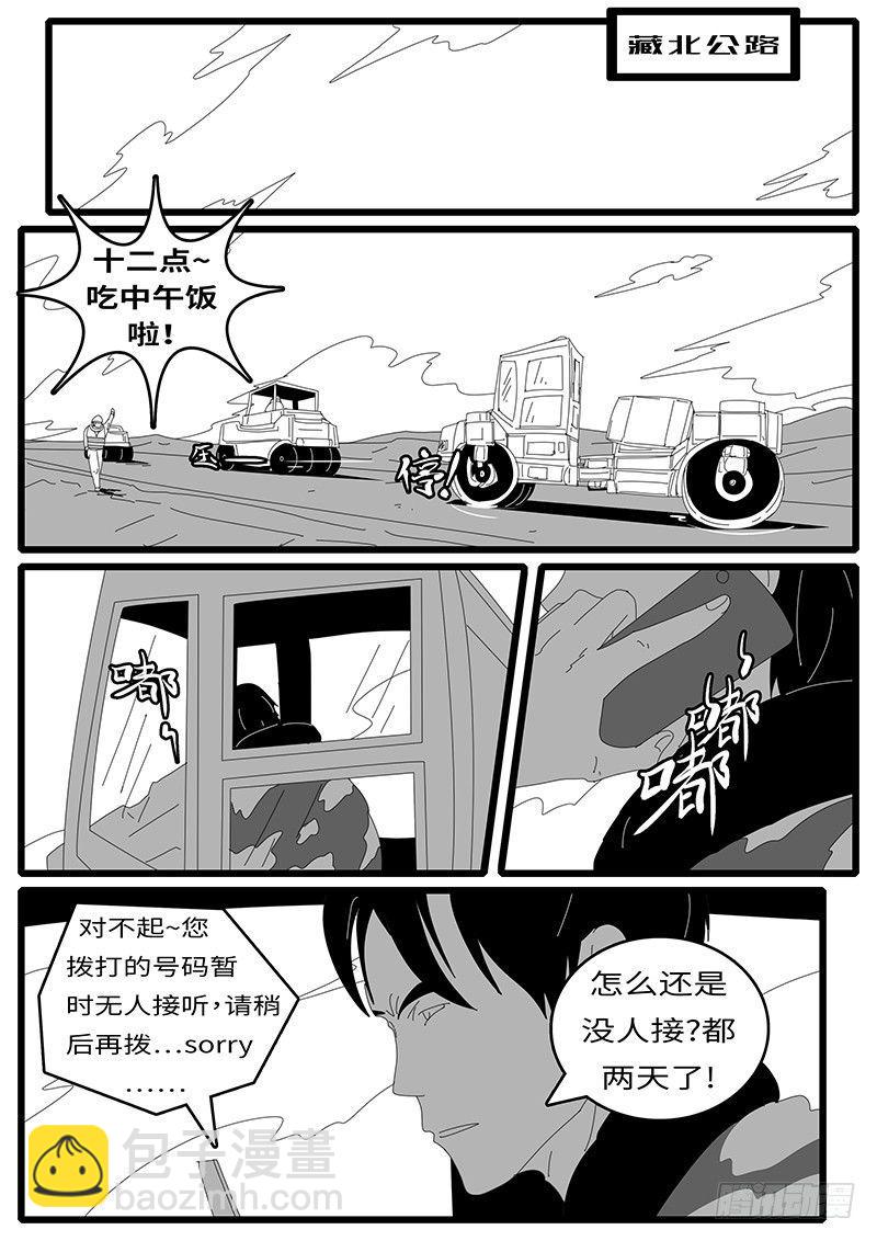 2014年4月17日11点56分-第309话