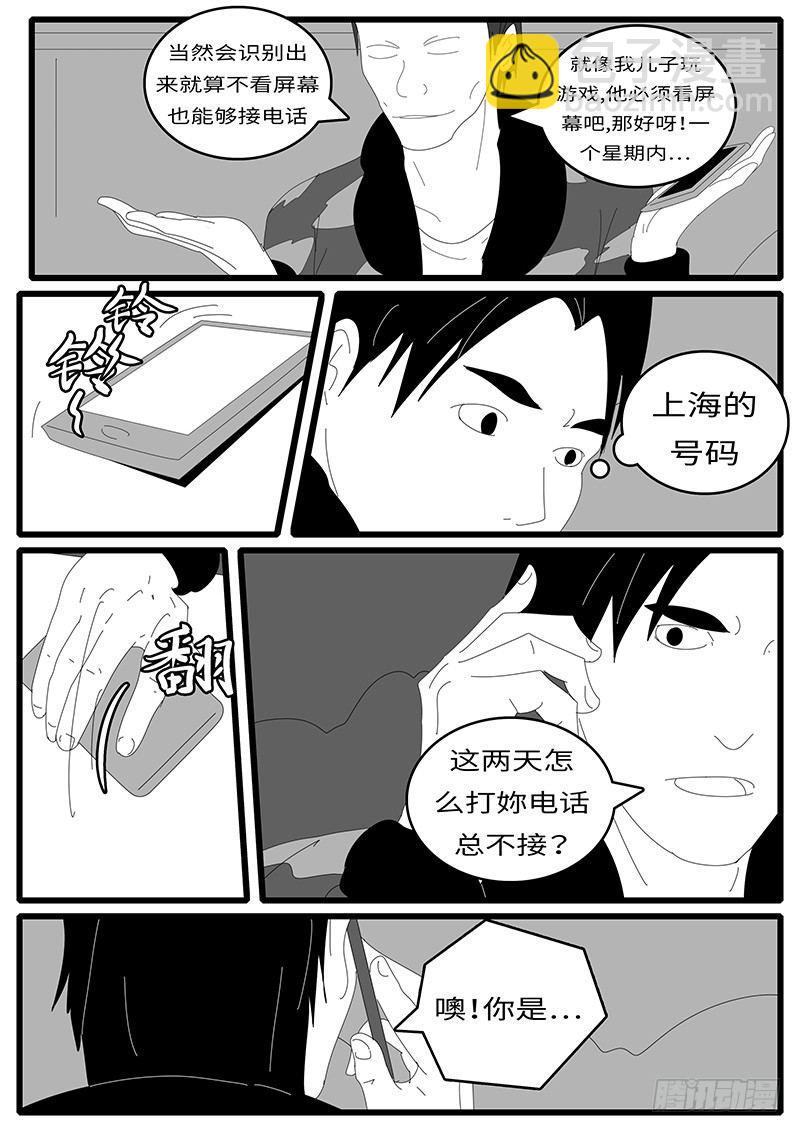 2014年4月17日11点56分-第309话