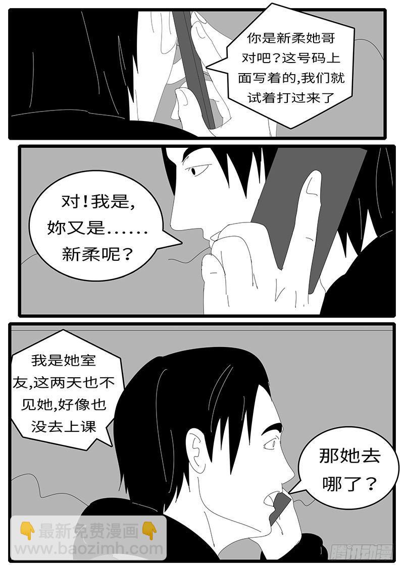 2014年4月17日11点56分-第309话