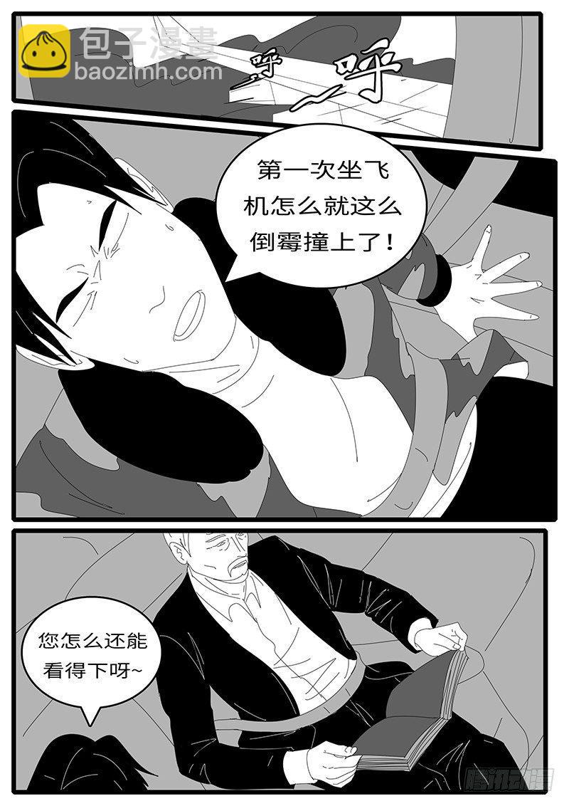 2014年4月19日12点36分-第311话