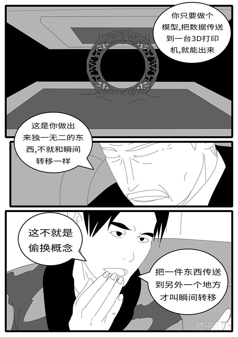 2014年4月19日12点36分-第311话