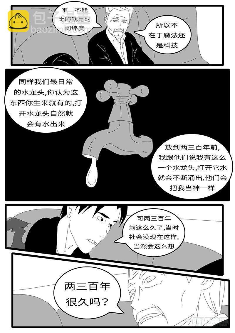 2014年4月19日12点36分-第311话