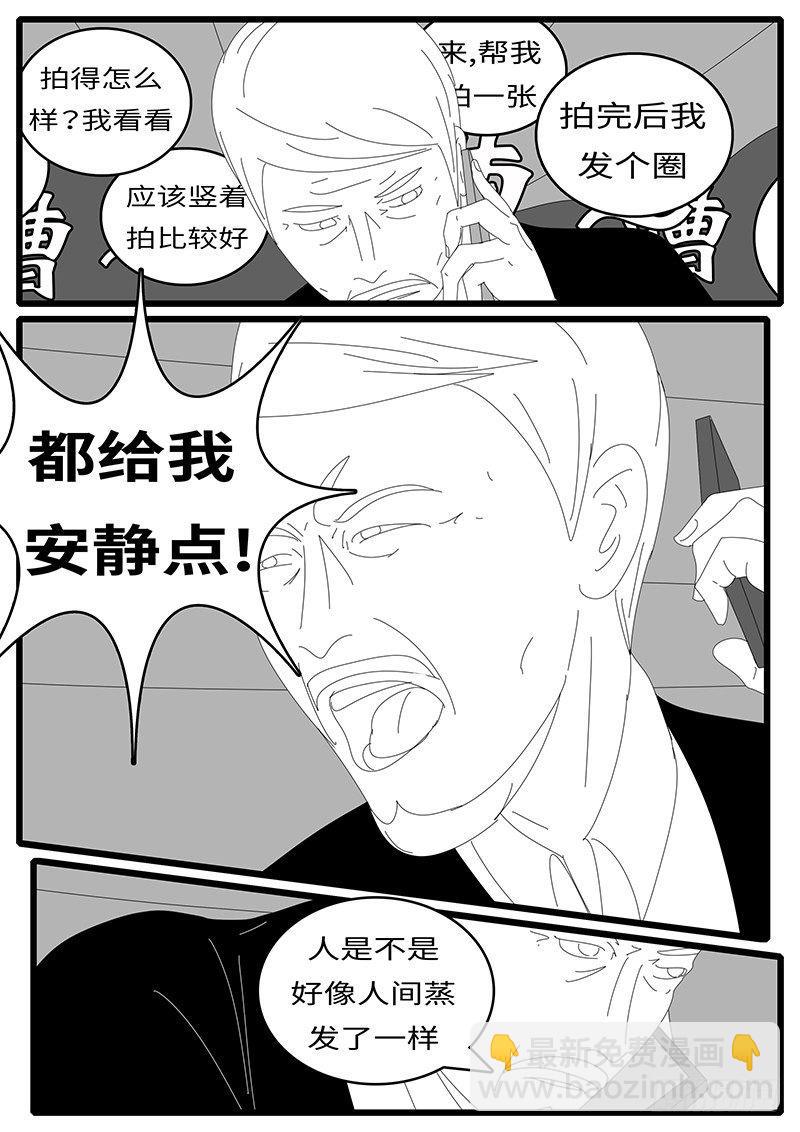 2014年4月19日15点11分-第313话