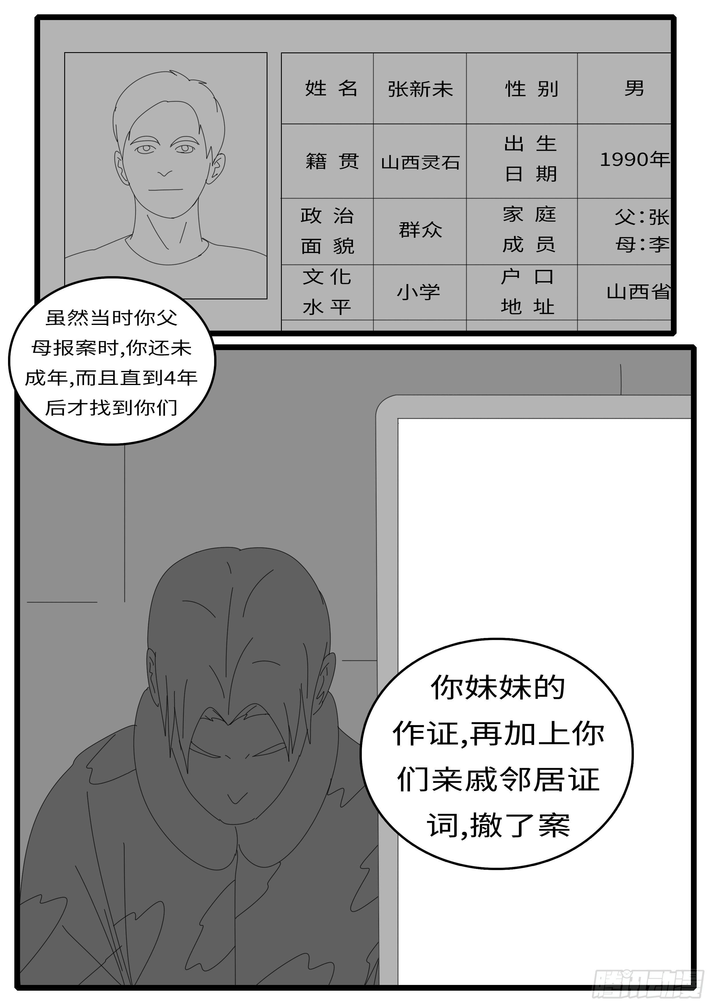 14年4月19日17点03分-第315话