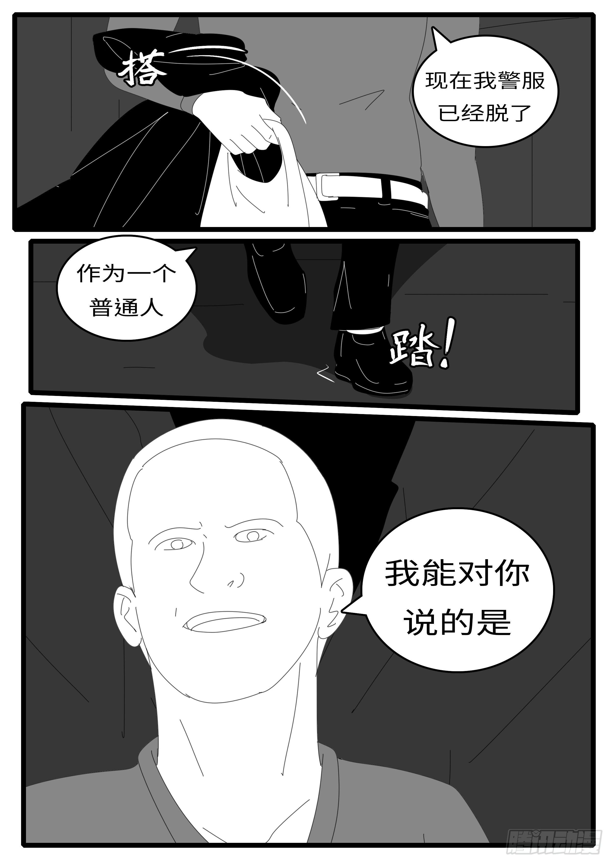 14年4月19日20点01分-第317话