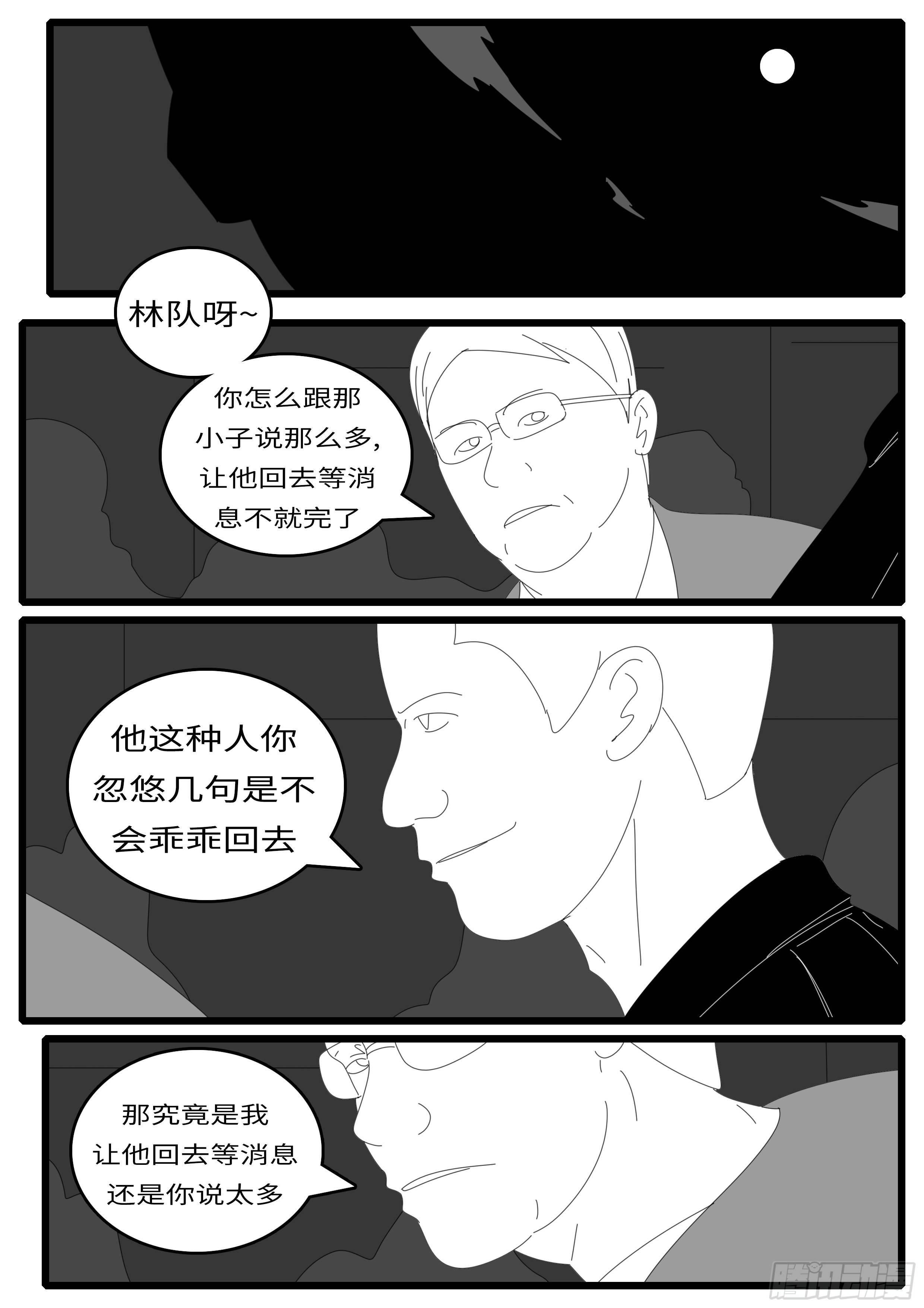 14年4月19日20点01分-第317话