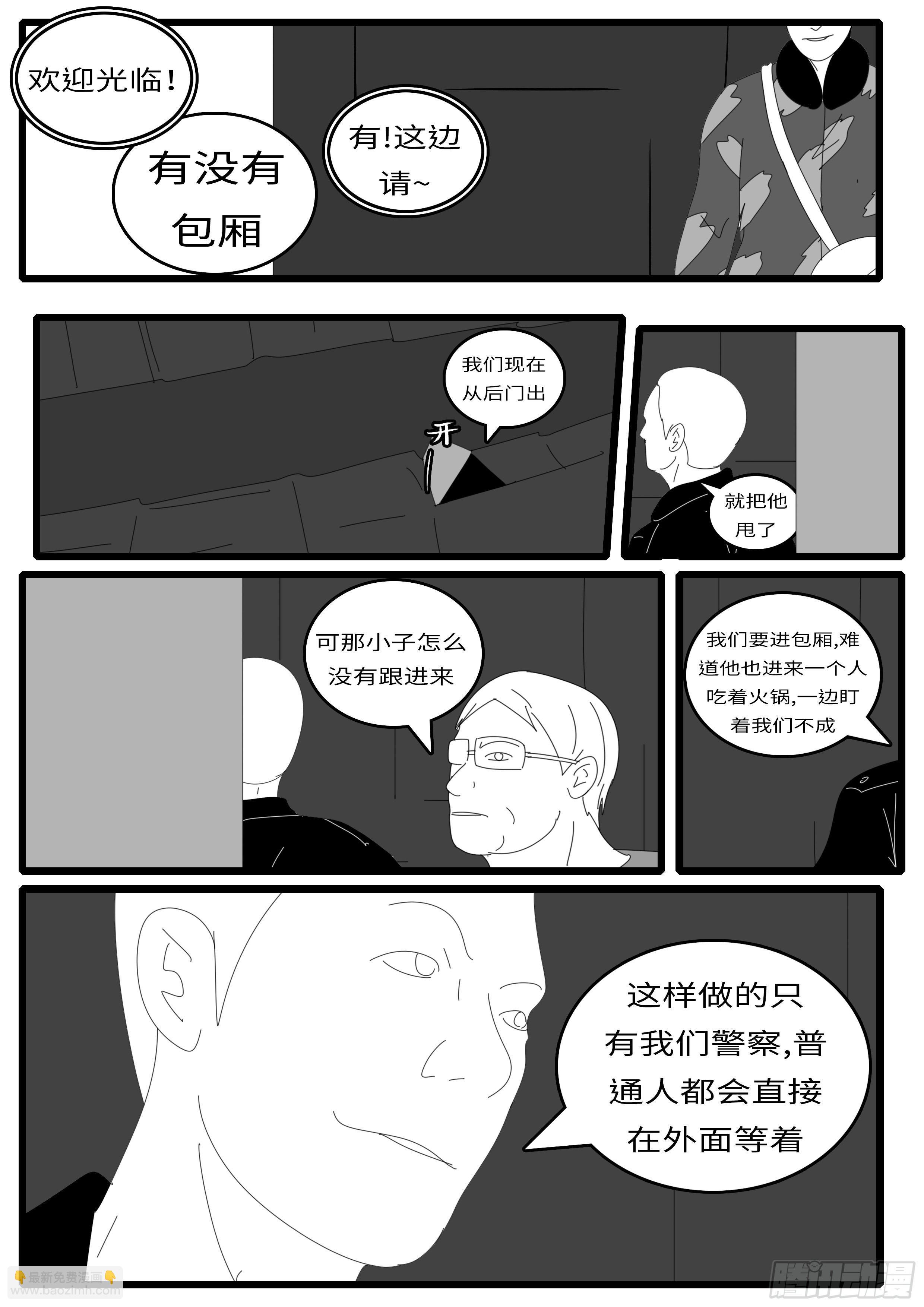 14年4月19日20点01分-第317话