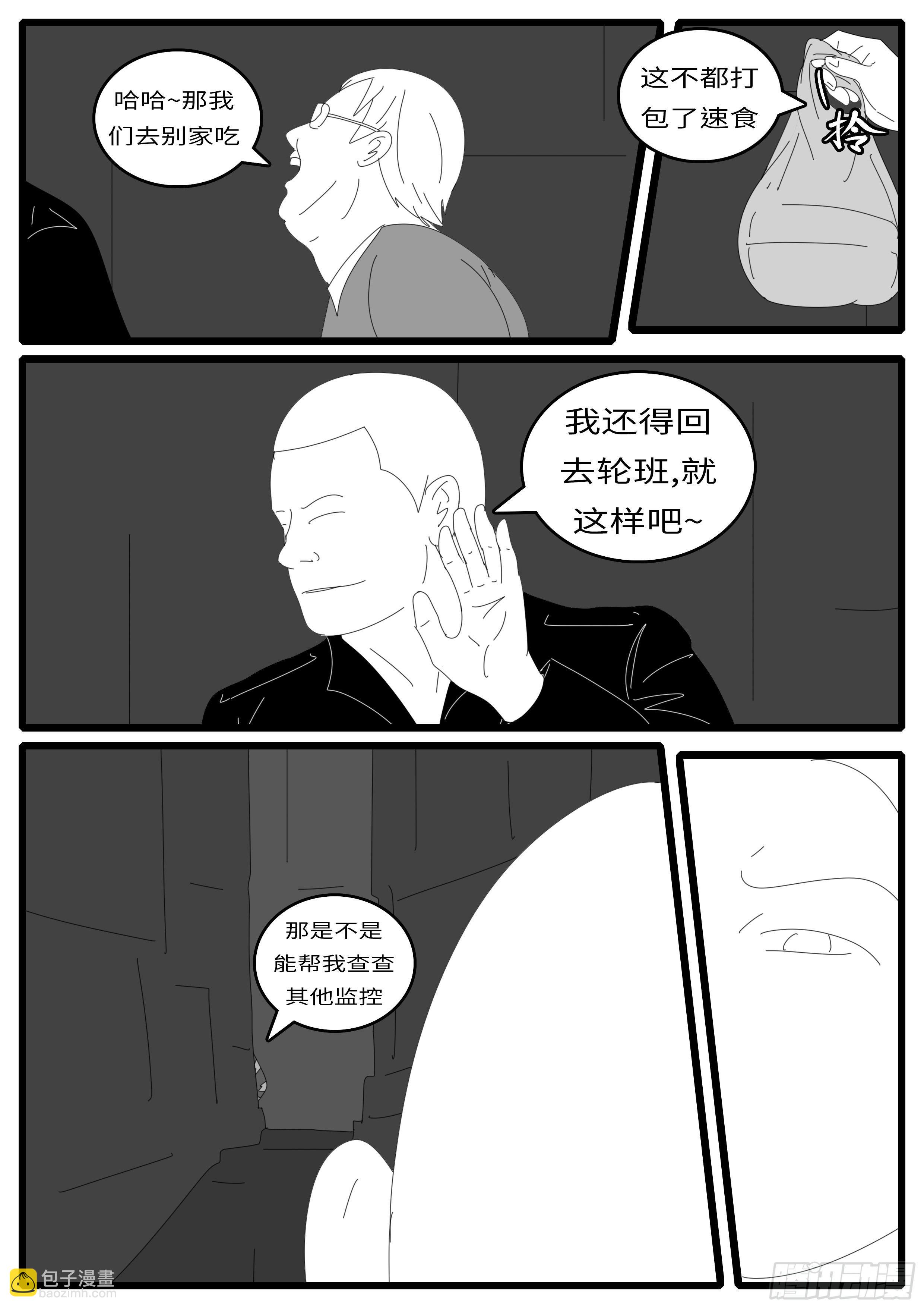 14年4月19日20点01分-第317话