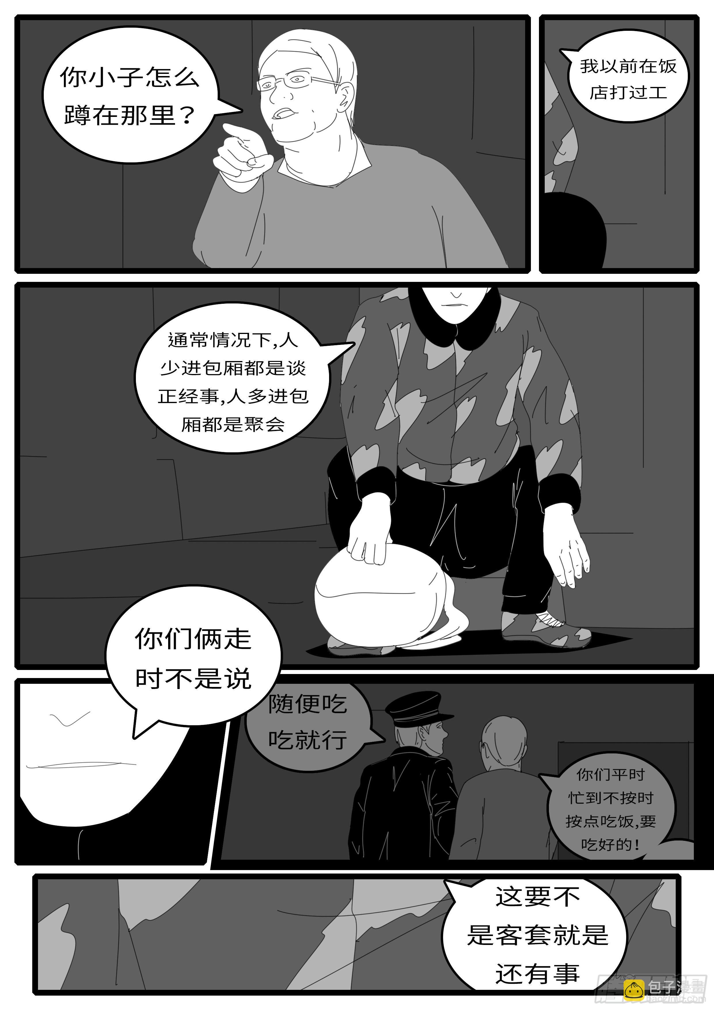 14年4月19日20点01分-第317话