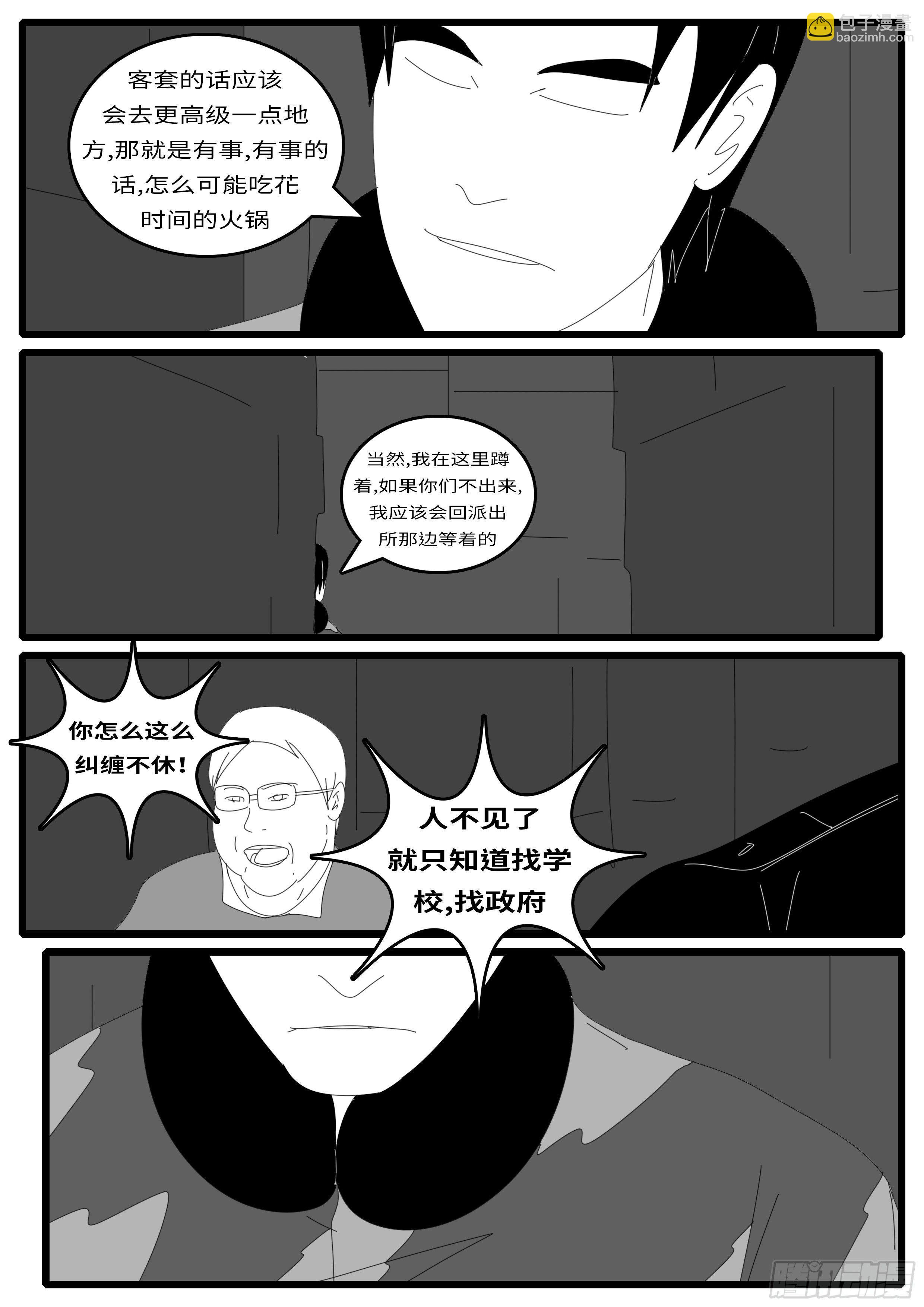 14年4月19日20点01分-第317话