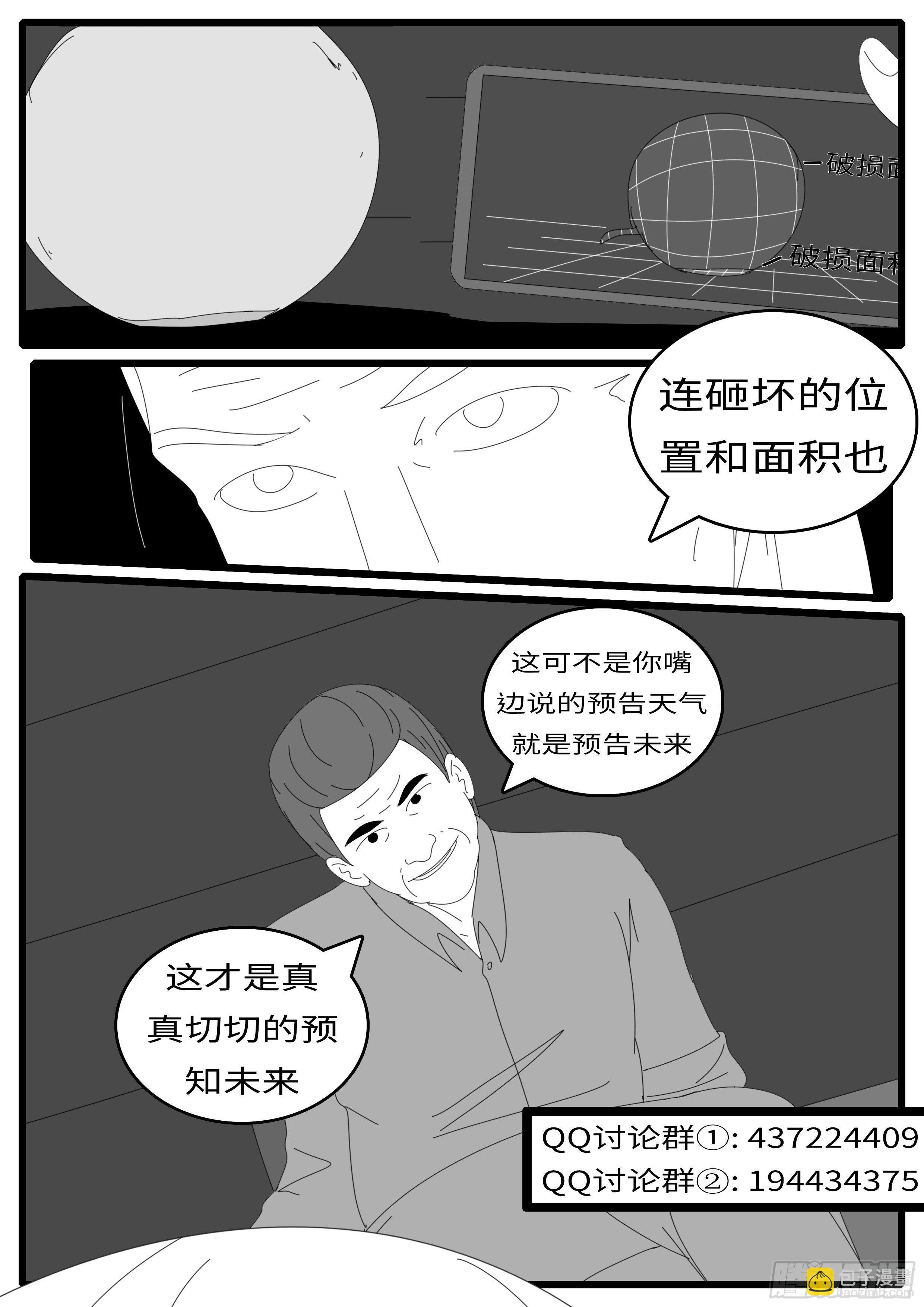 14年4月19日20点42分-第319话