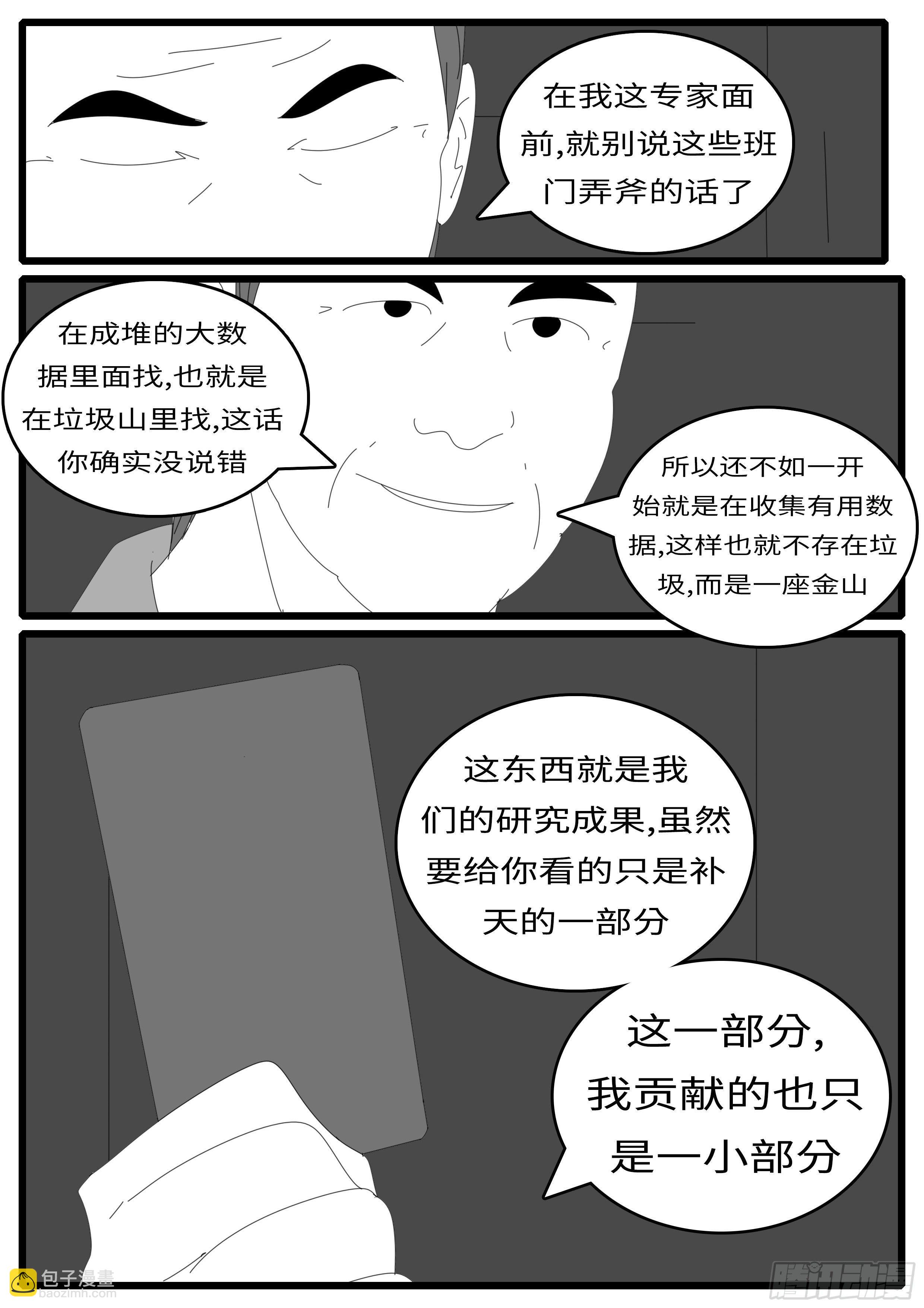 14年4月19日20点42分-第319话