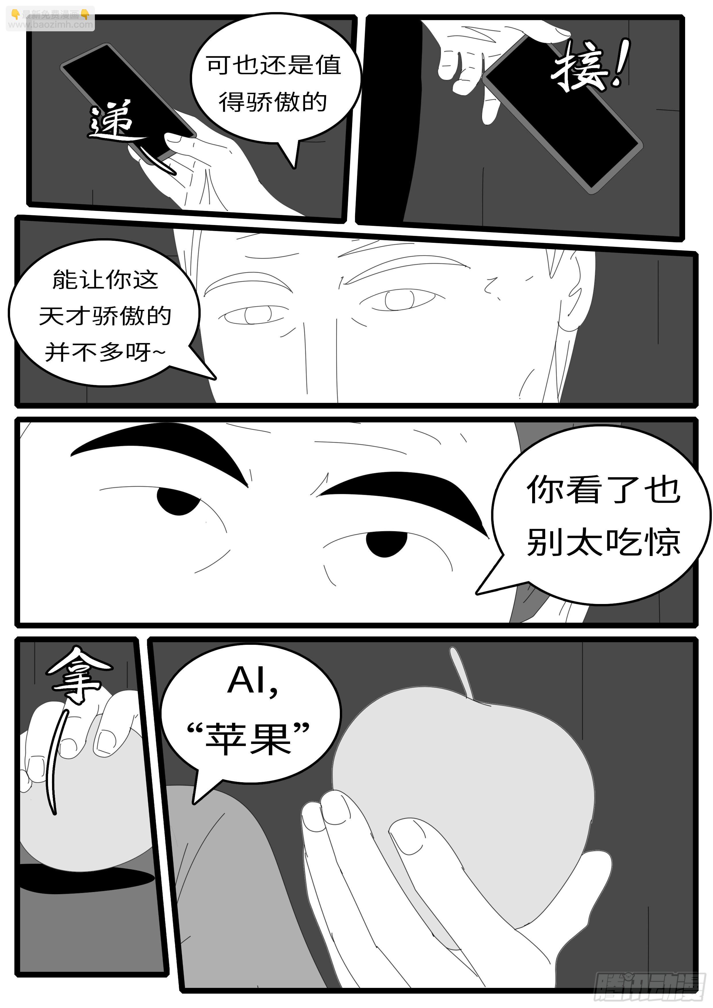 14年4月19日20点42分-第319话