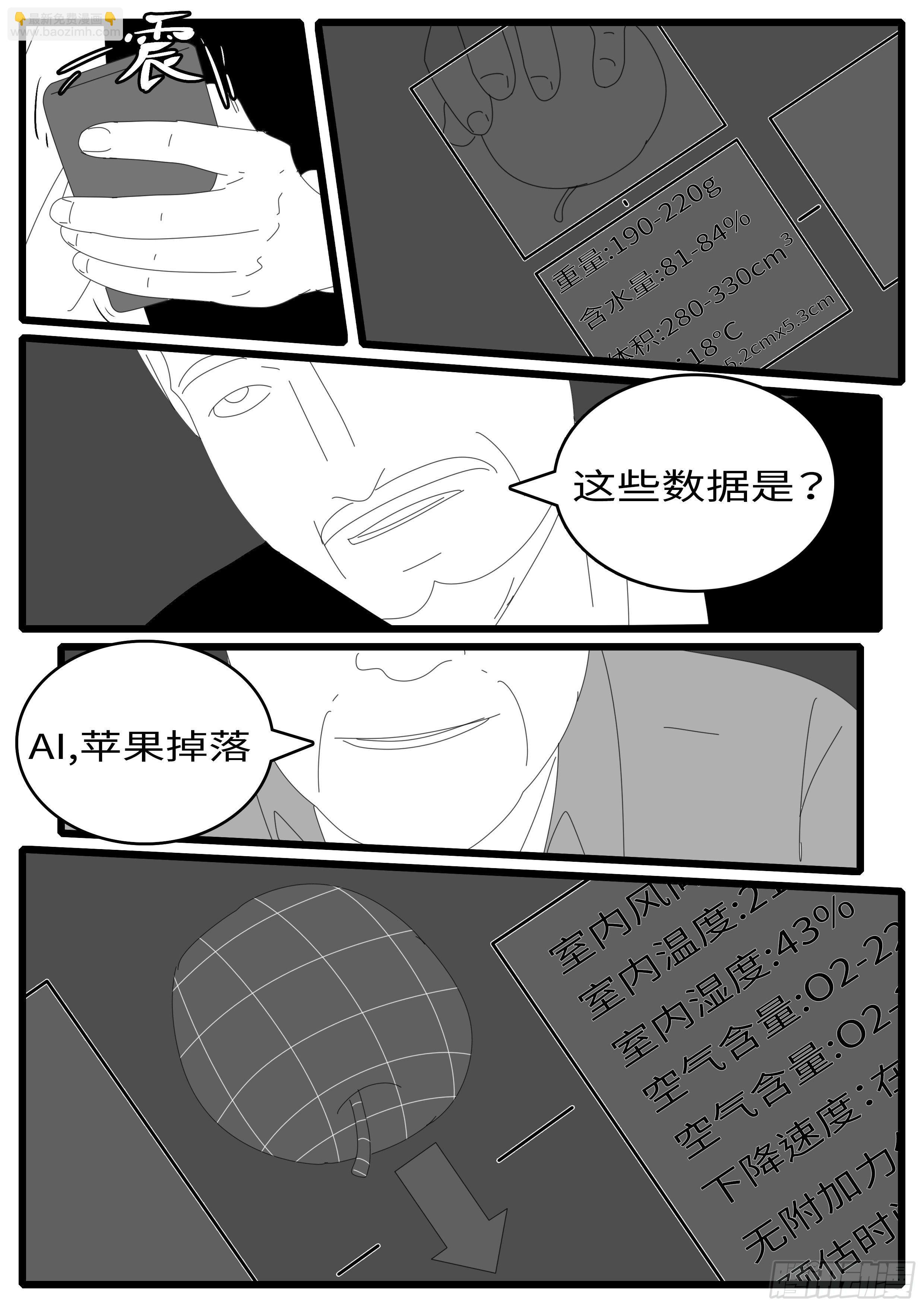 14年4月19日20点42分-第319话