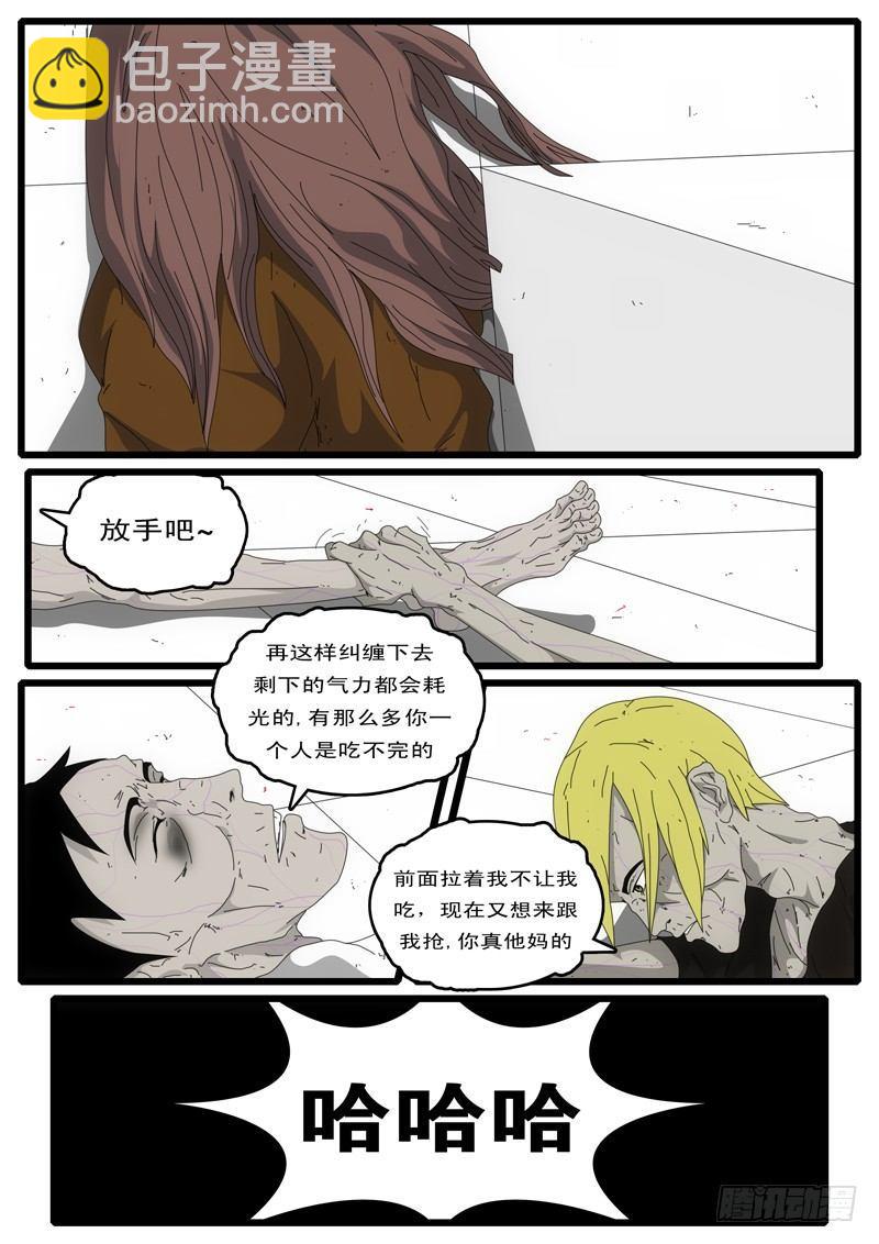 第4天 第3小时01分-第33话