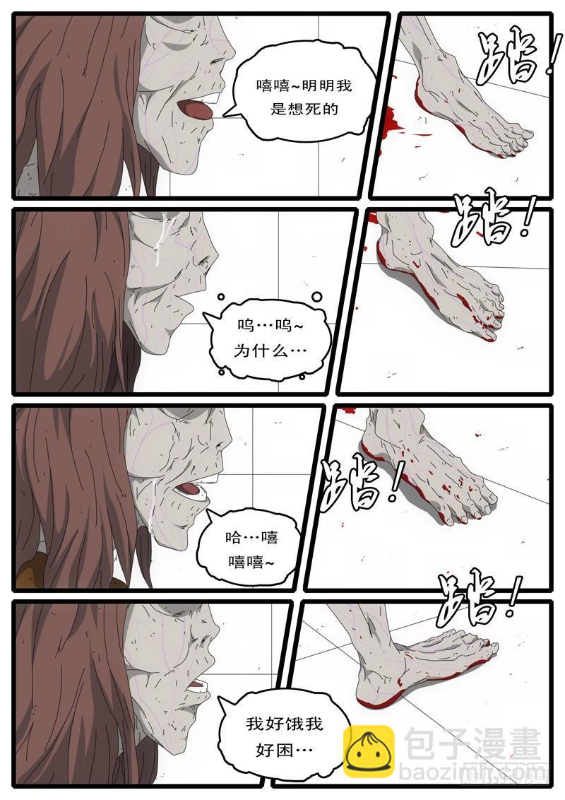 第4天 第3小时01分-第33话