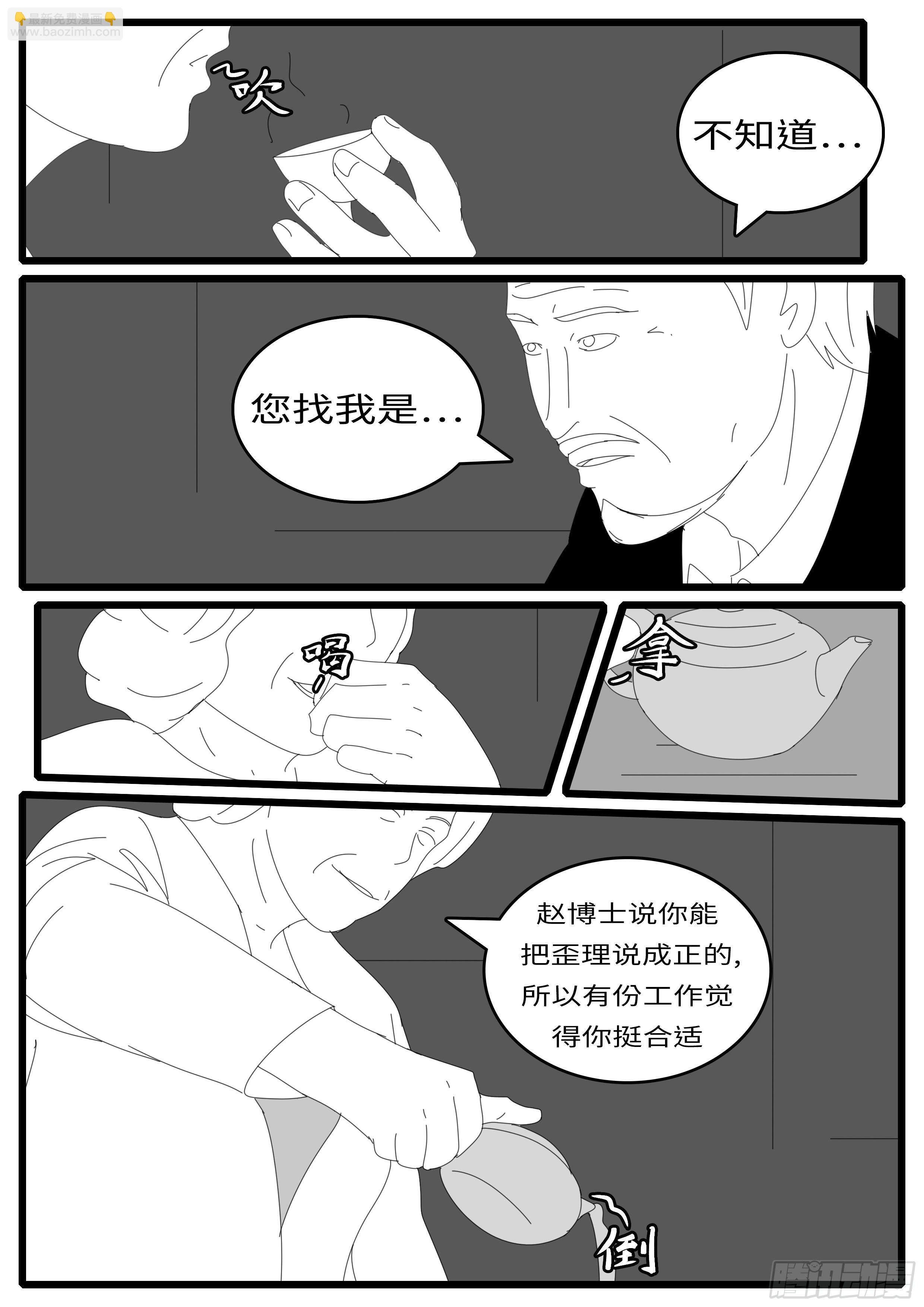 14年4月19日21点14分-第321话