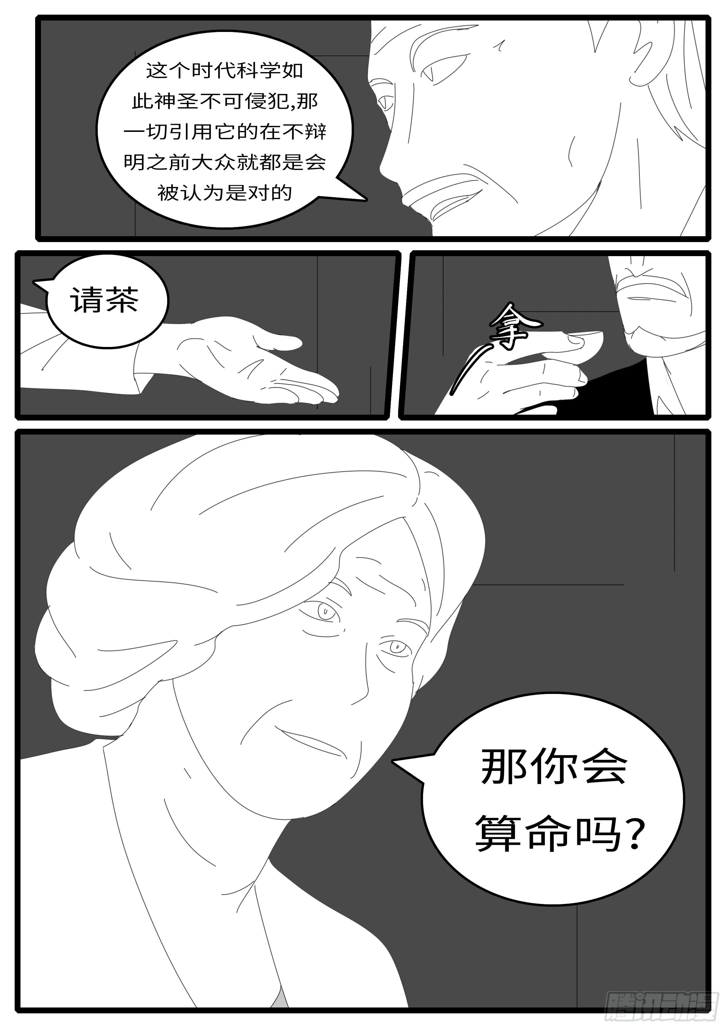 14年4月19日21点14分-第321话