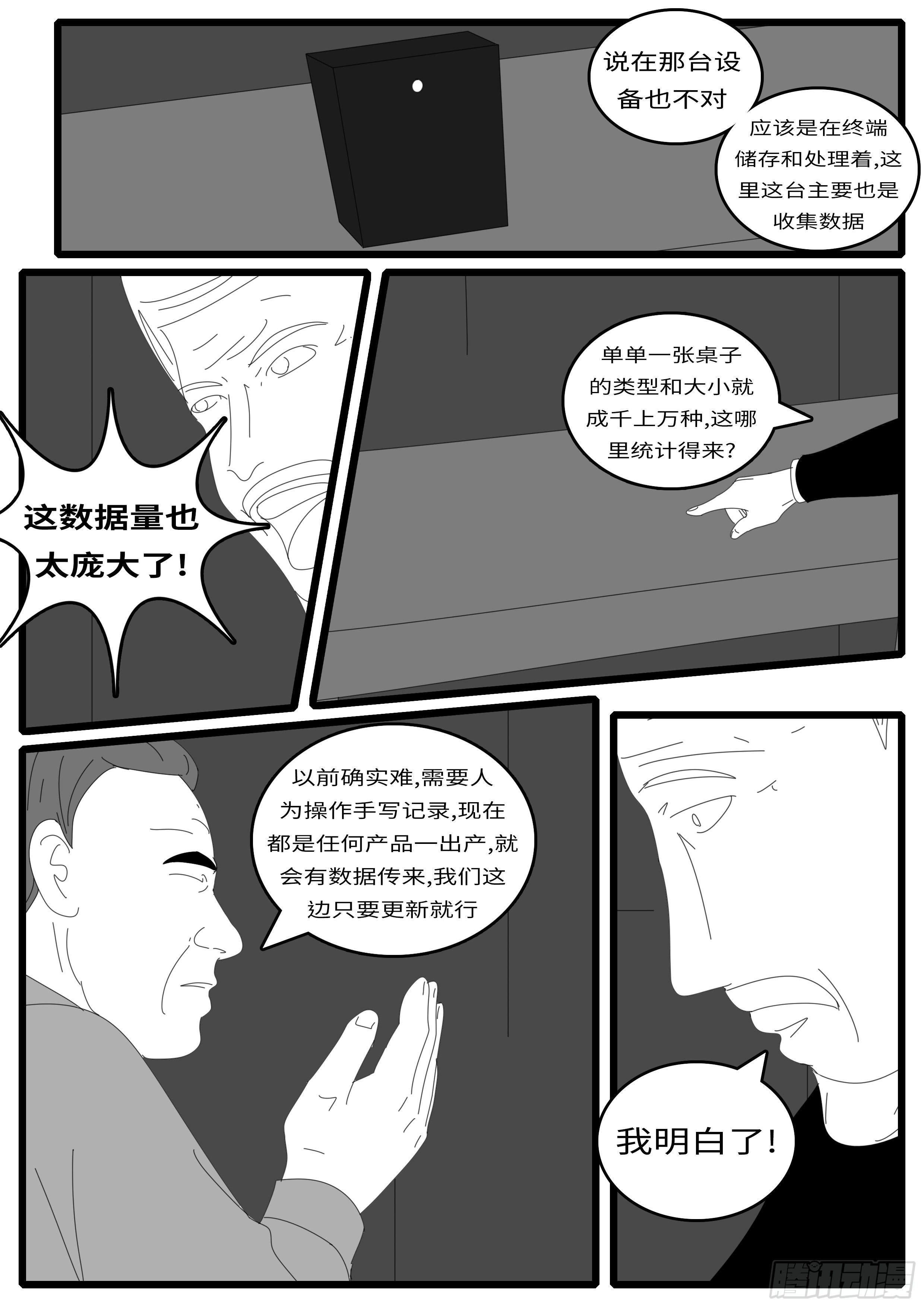 14年4月19日21点14分-第321话