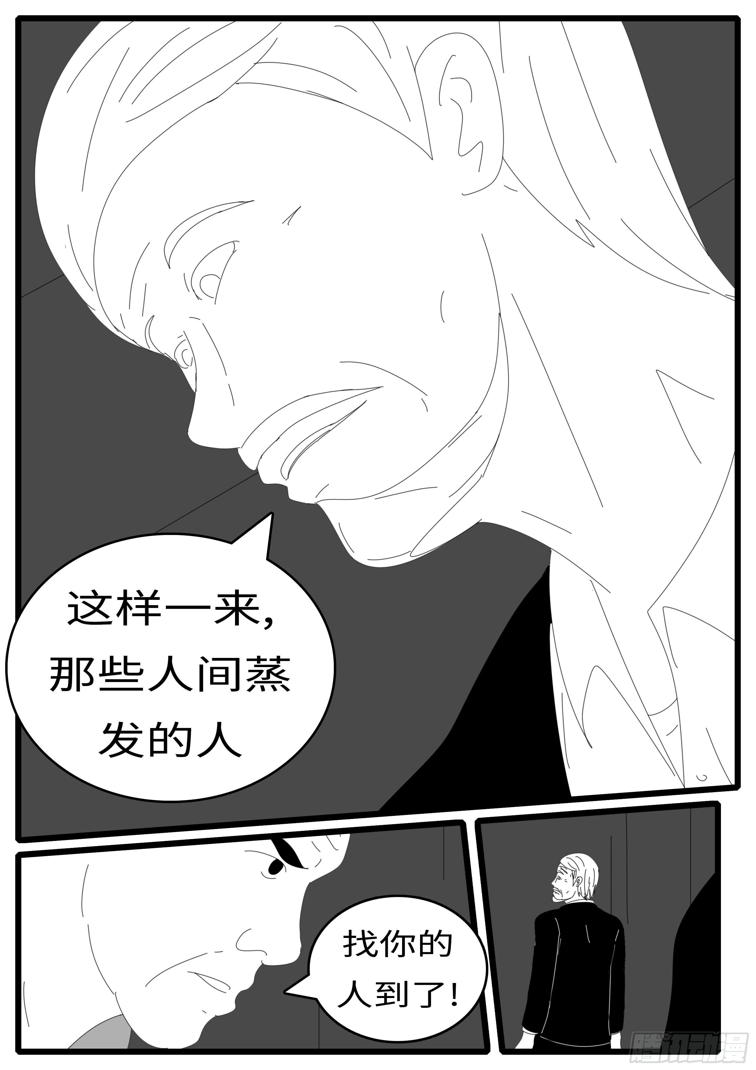 14年4月19日21点14分-第321话