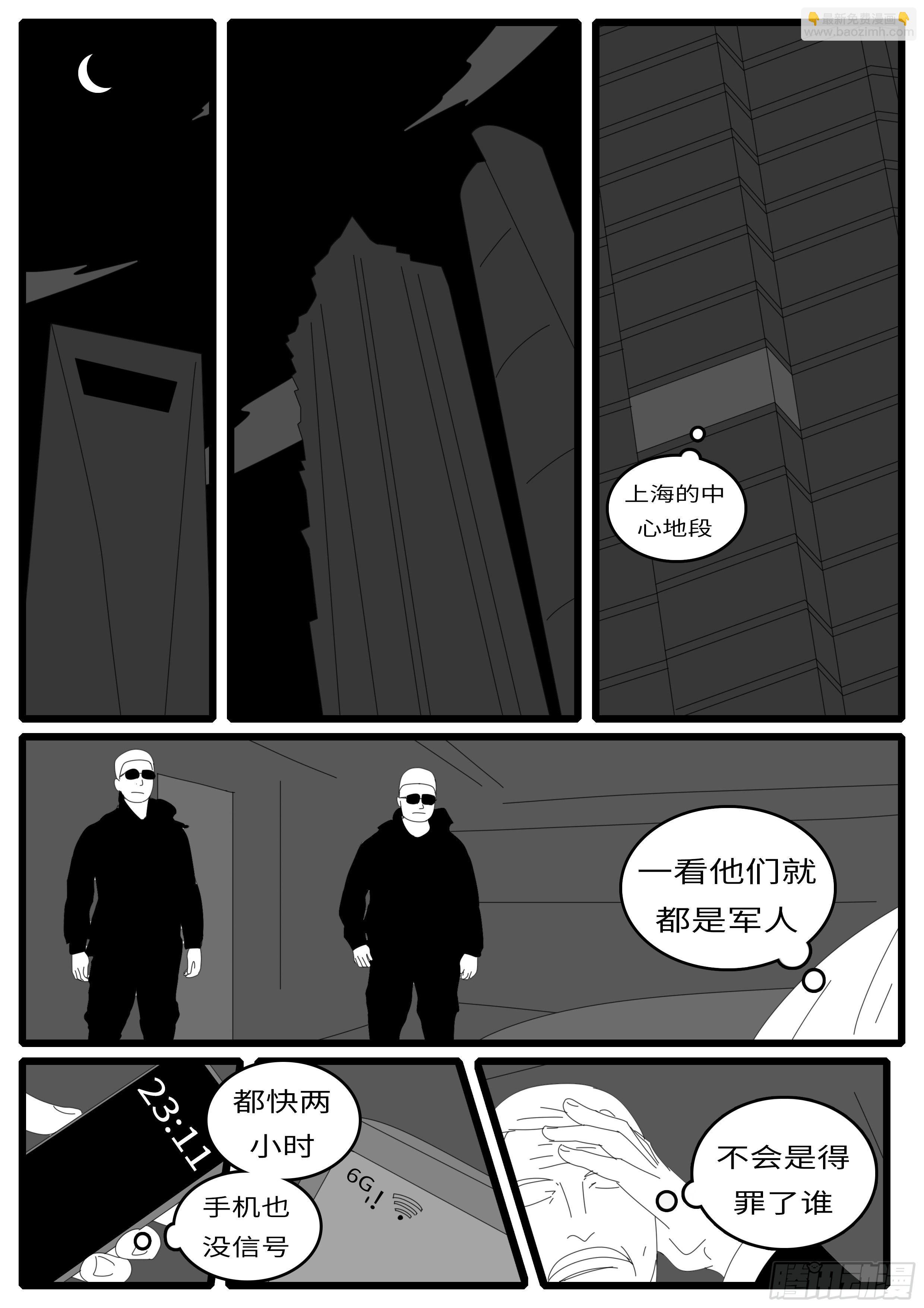 14年4月19日21点14分-第321话