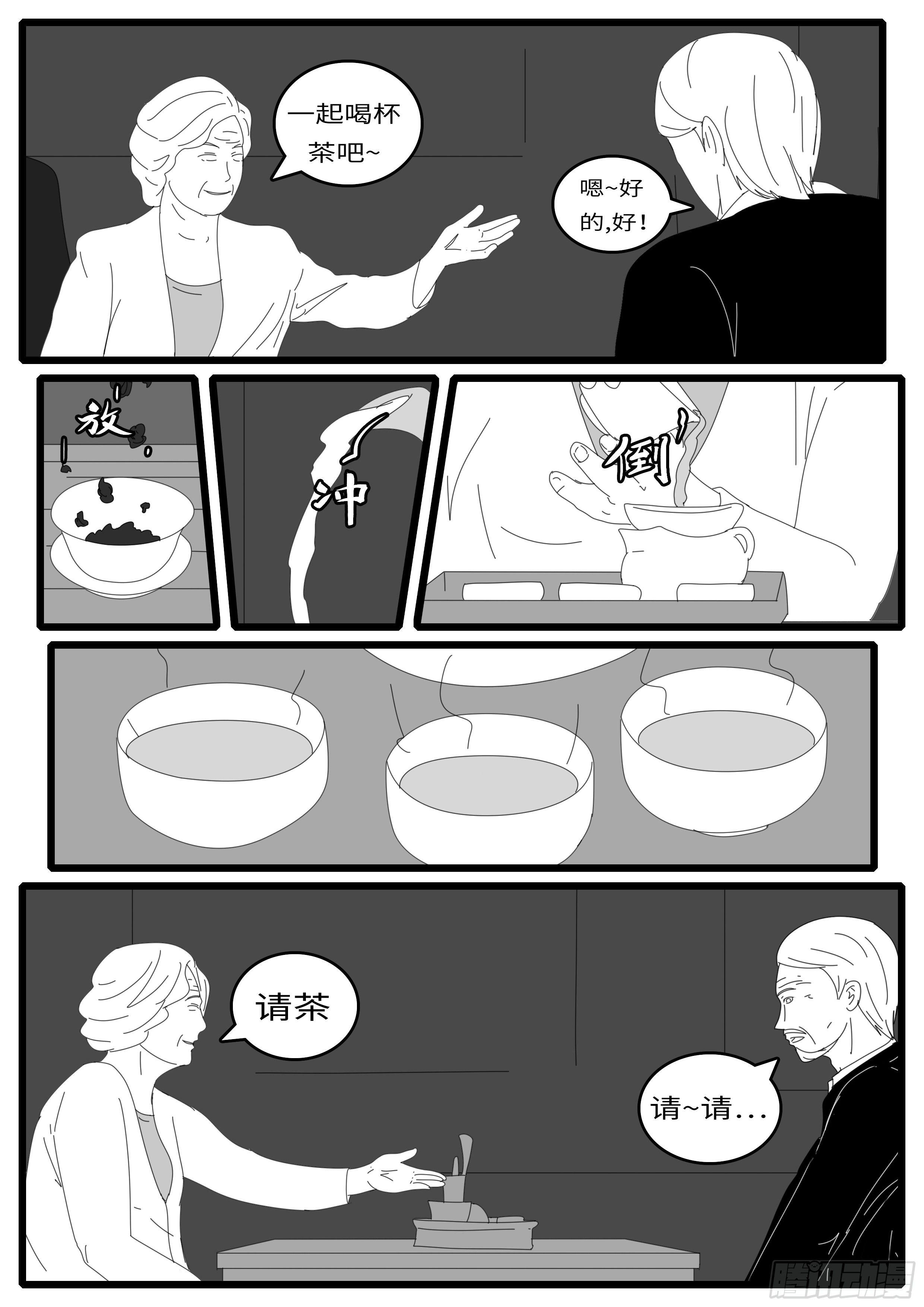 14年4月19日21点14分-第321话