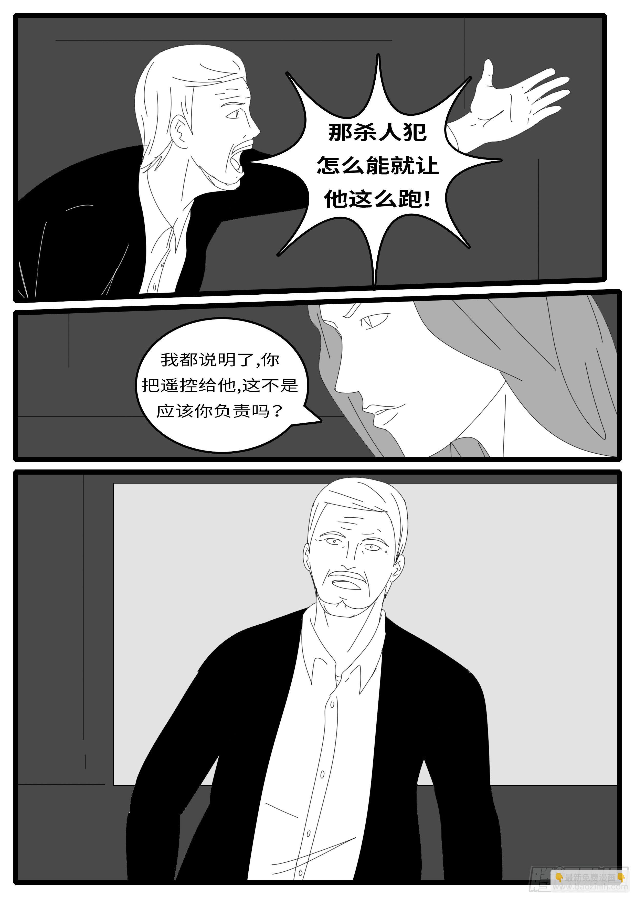 14年4月20日00点46分-第323话