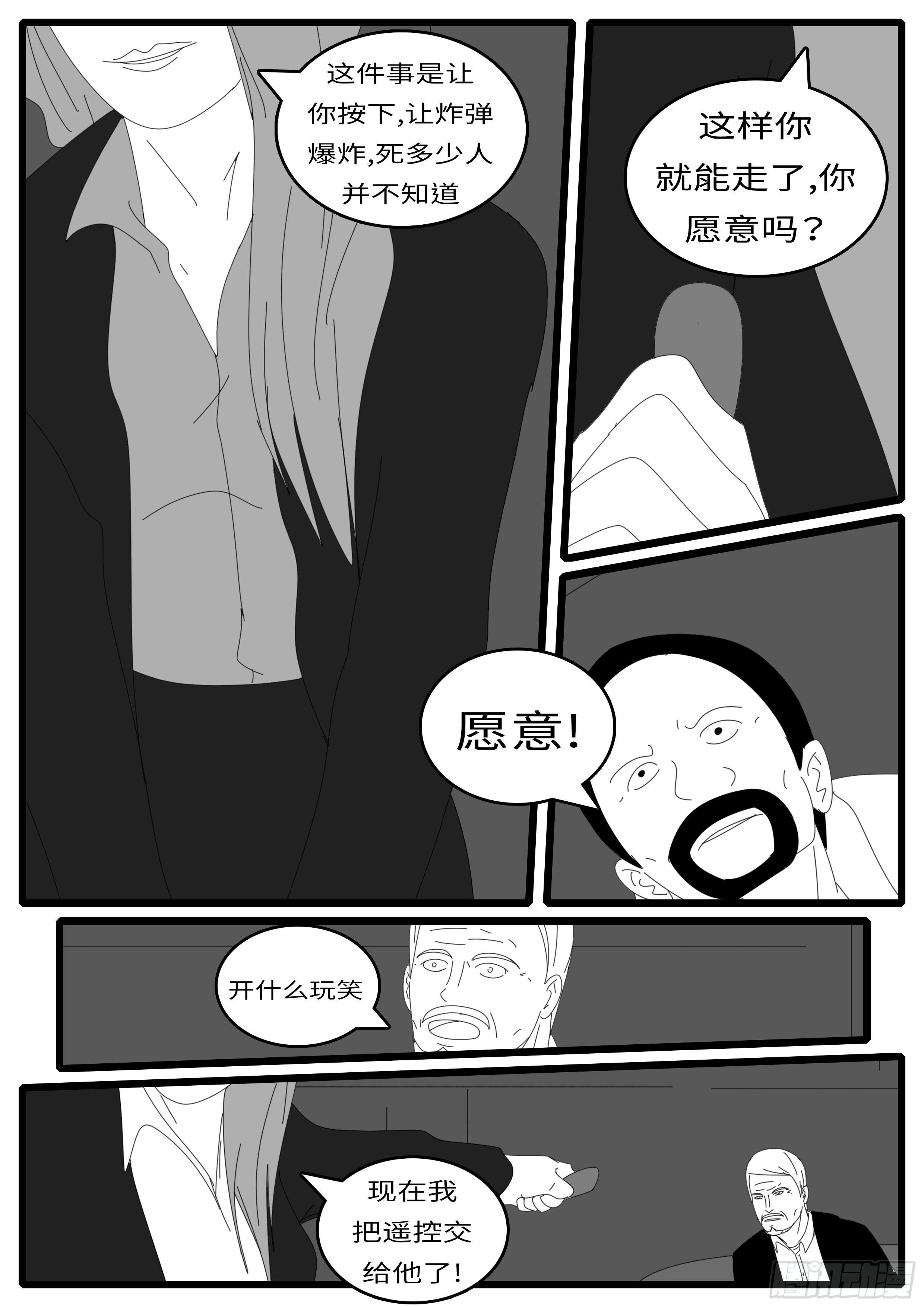 14年4月20日00点46分-第323话