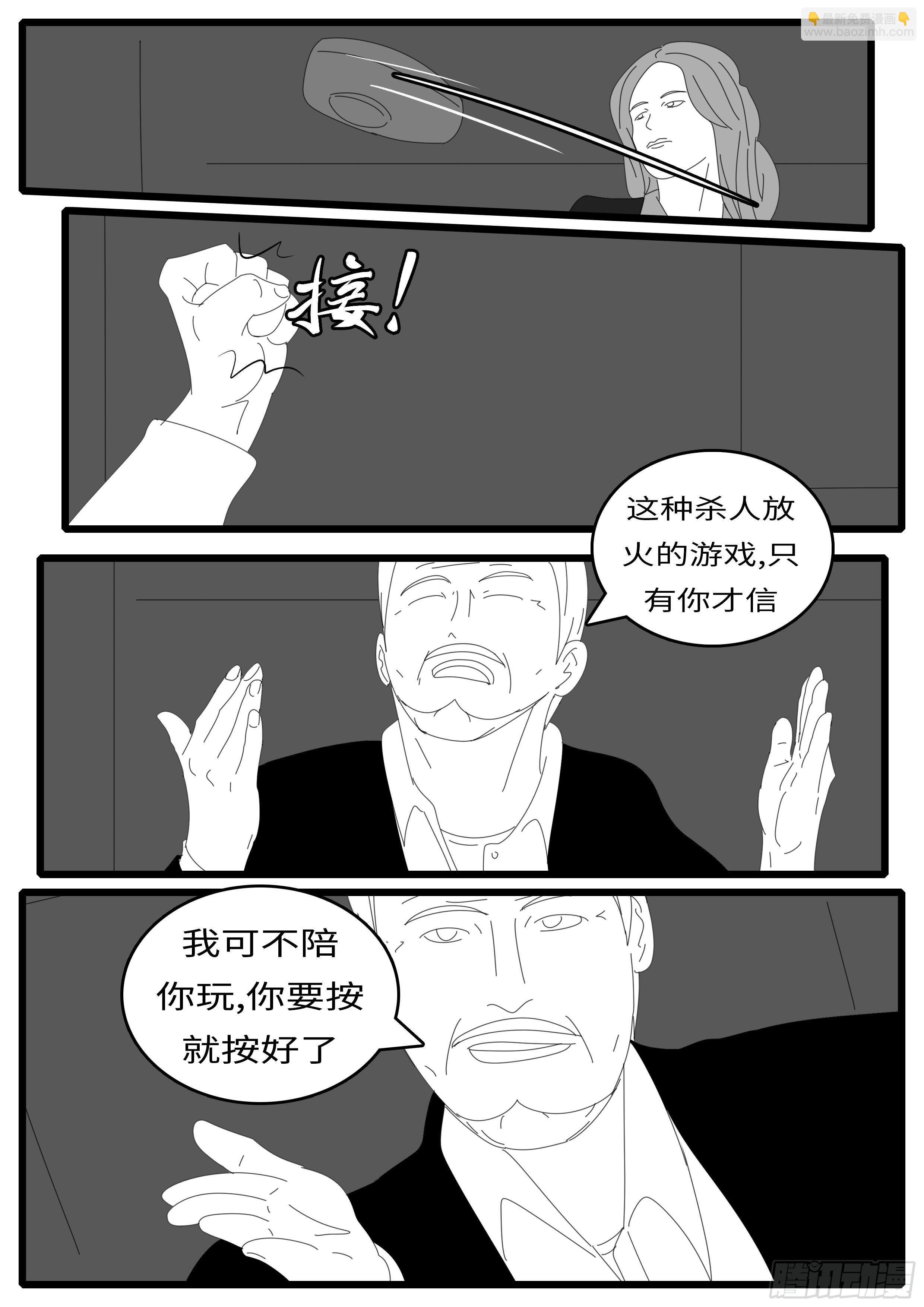 14年4月20日00点46分-第323话