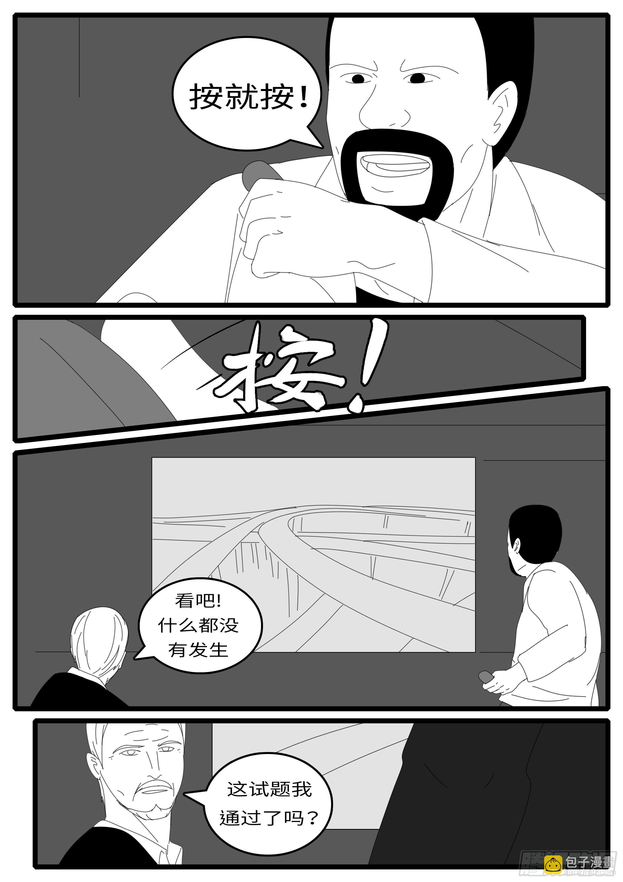 14年4月20日00点46分-第323话