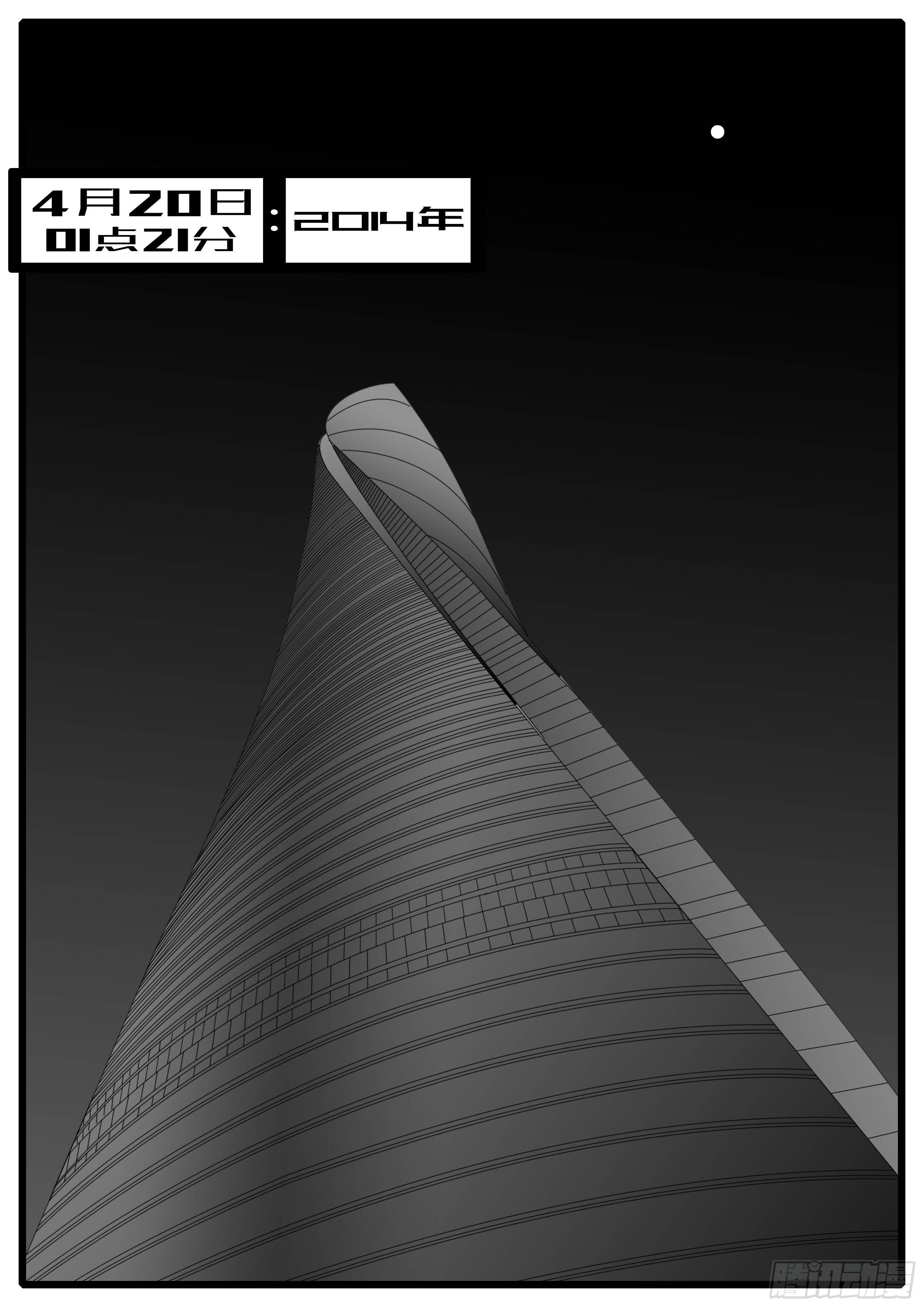 14年4月20日01点21分-第325话