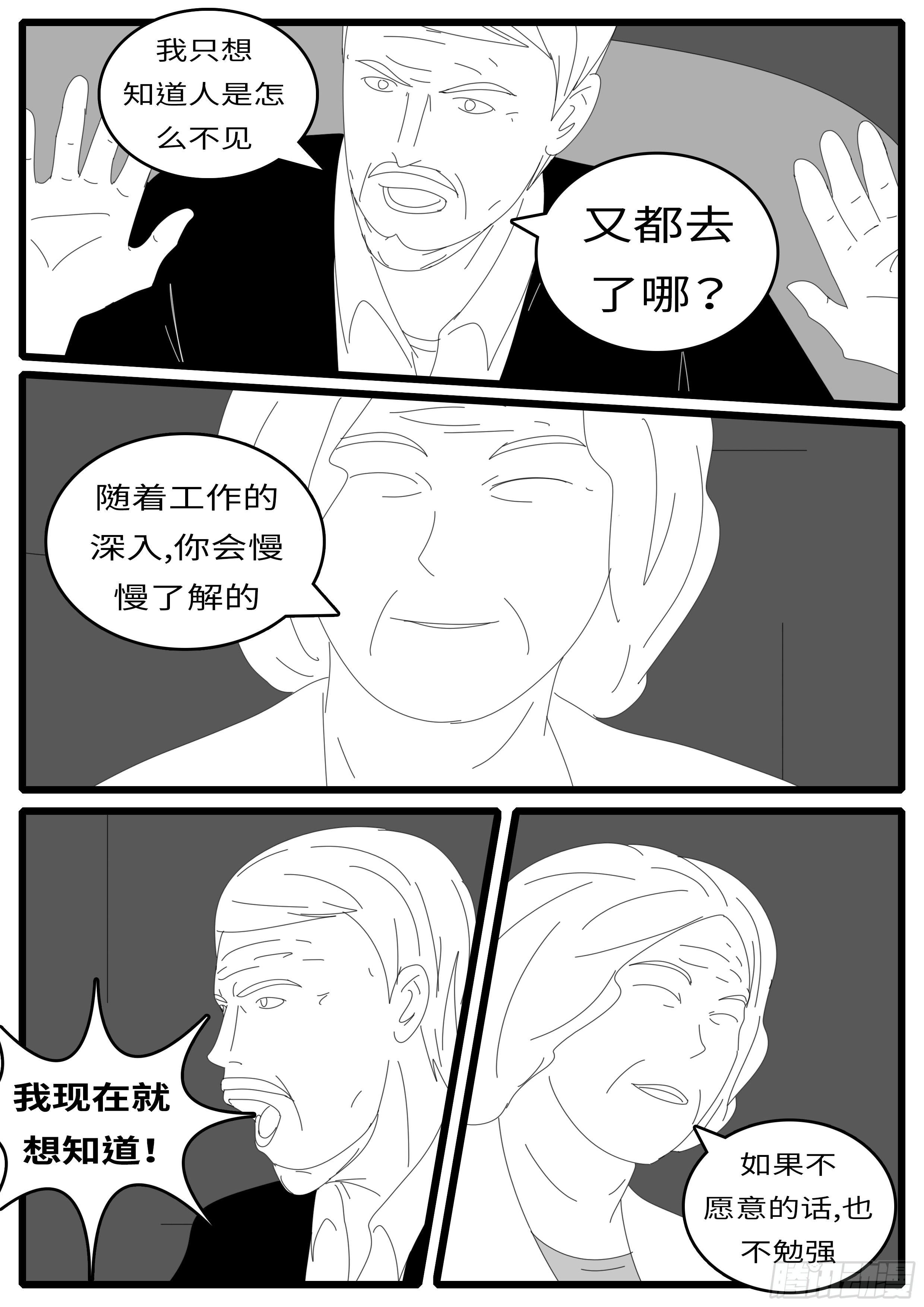 14年4月20日01点21分-第325话