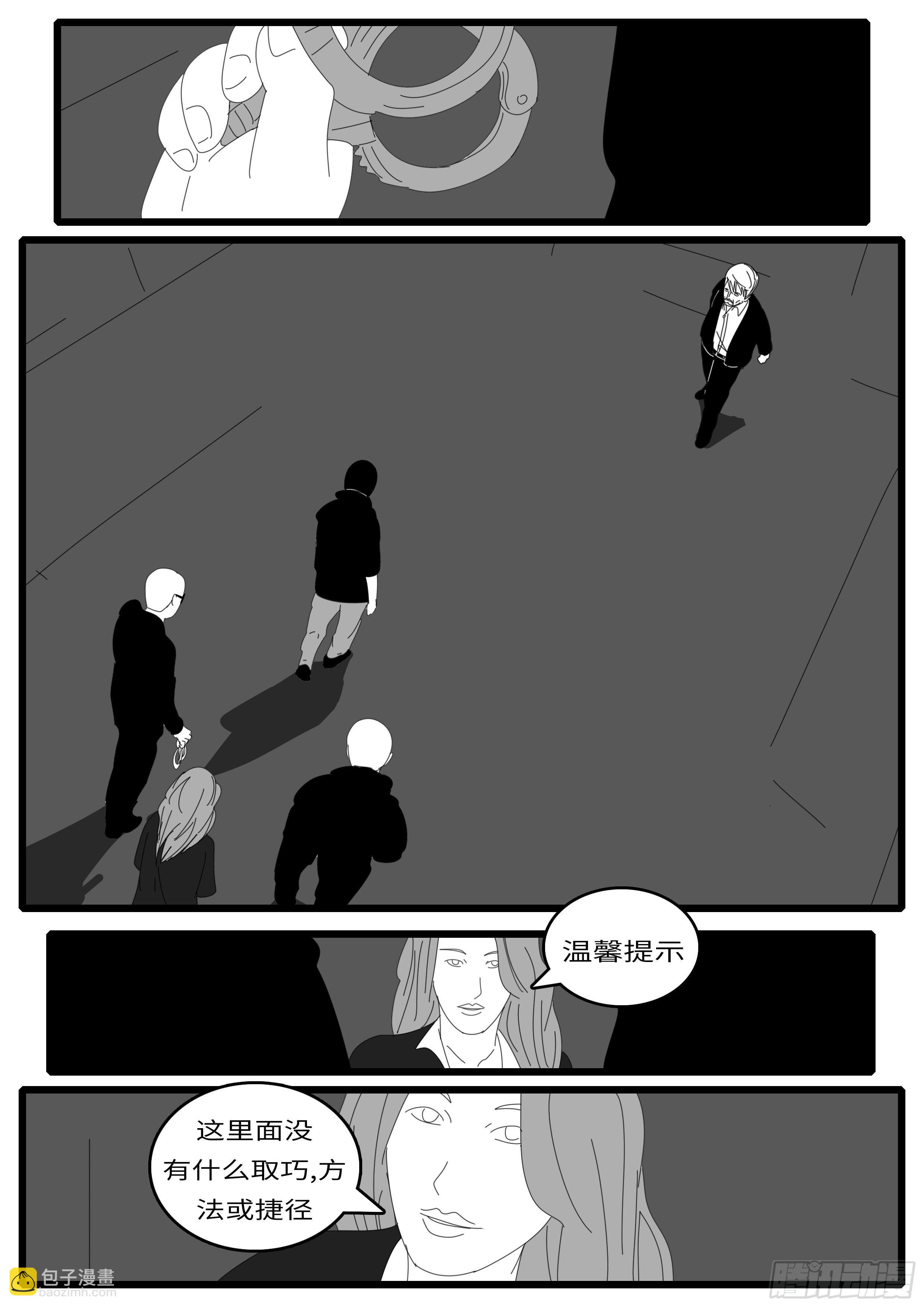 14年4月20日01点21分-第325话