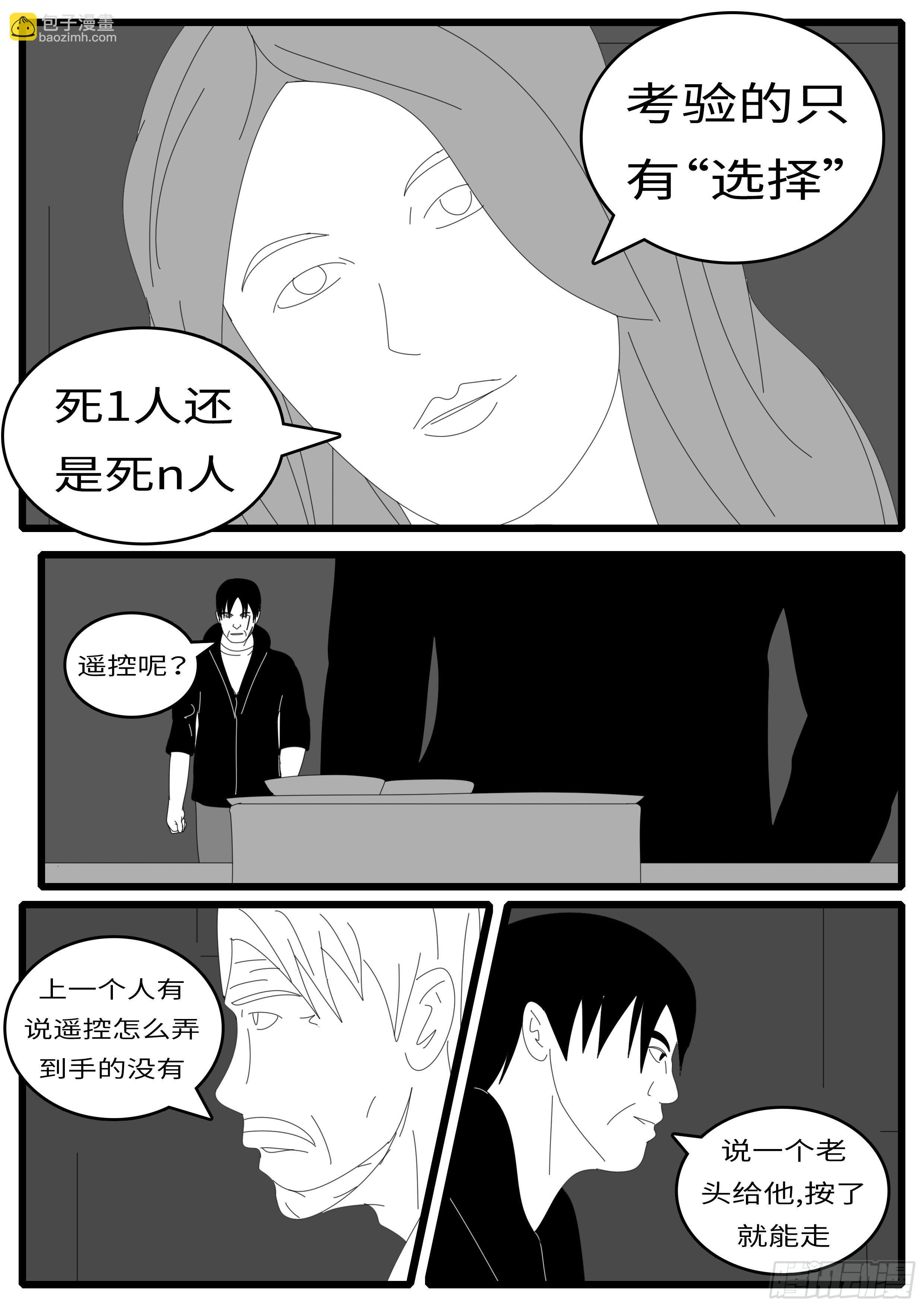 14年4月20日01点21分-第325话