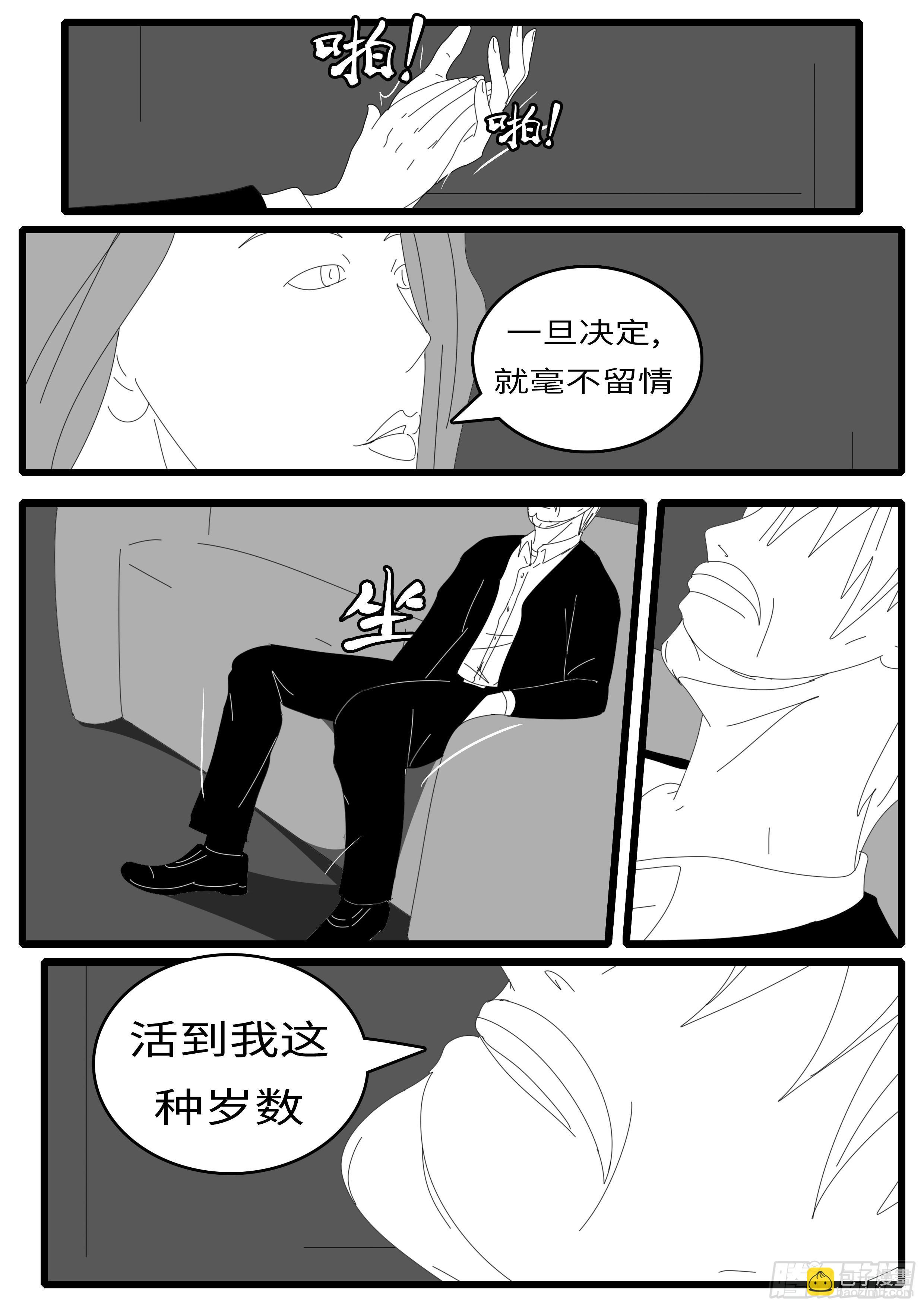 14年4月20日01点21分-第325话