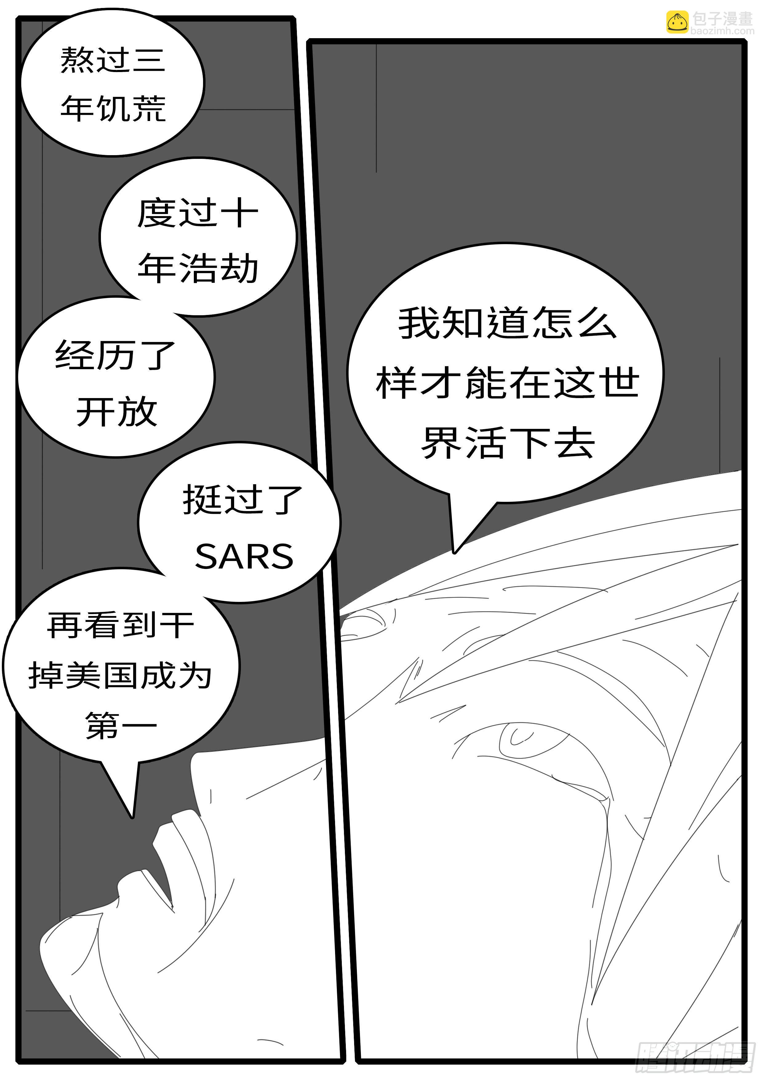 14年4月20日01点21分-第325话