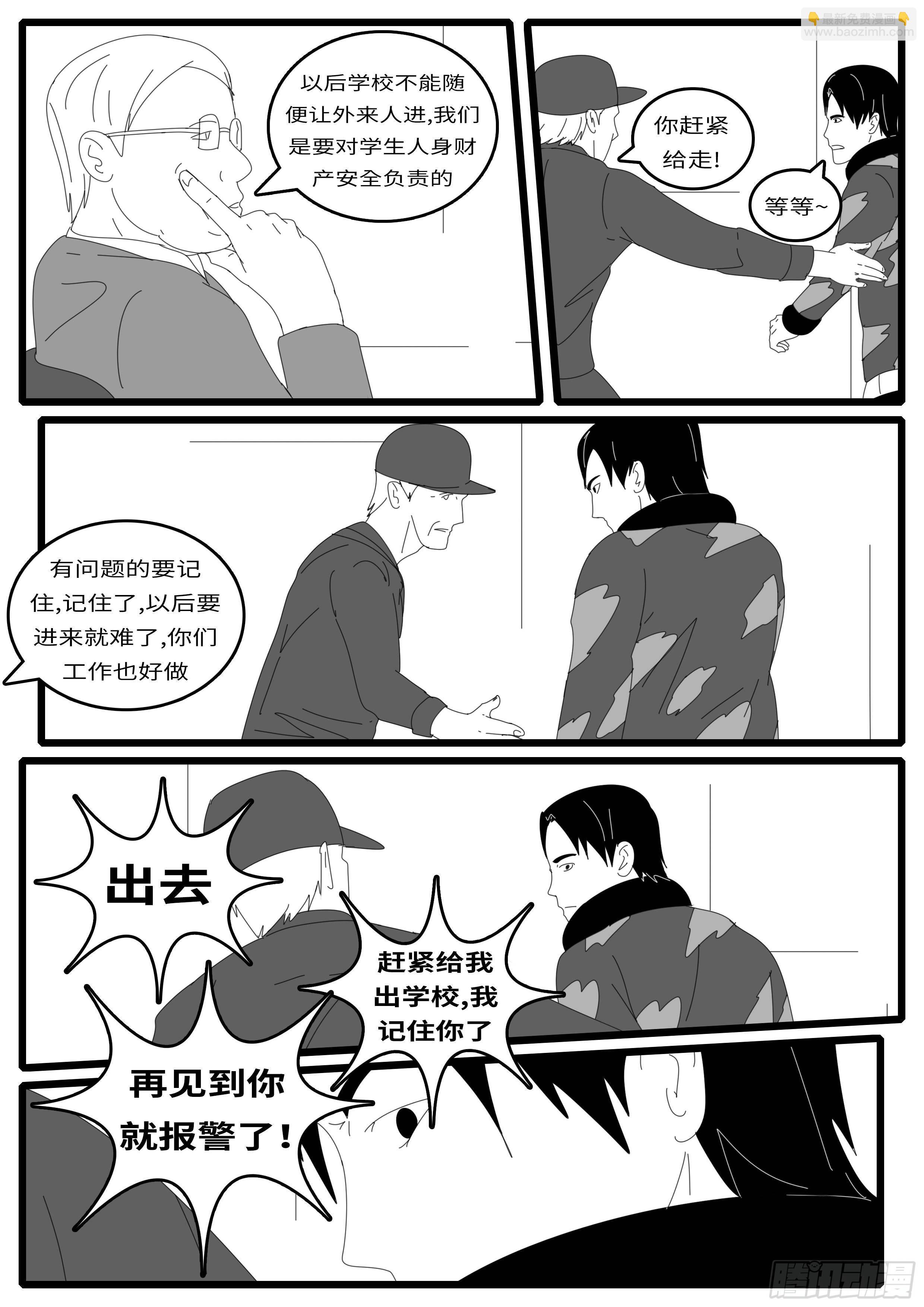 14年4月20日02点08分-第327话