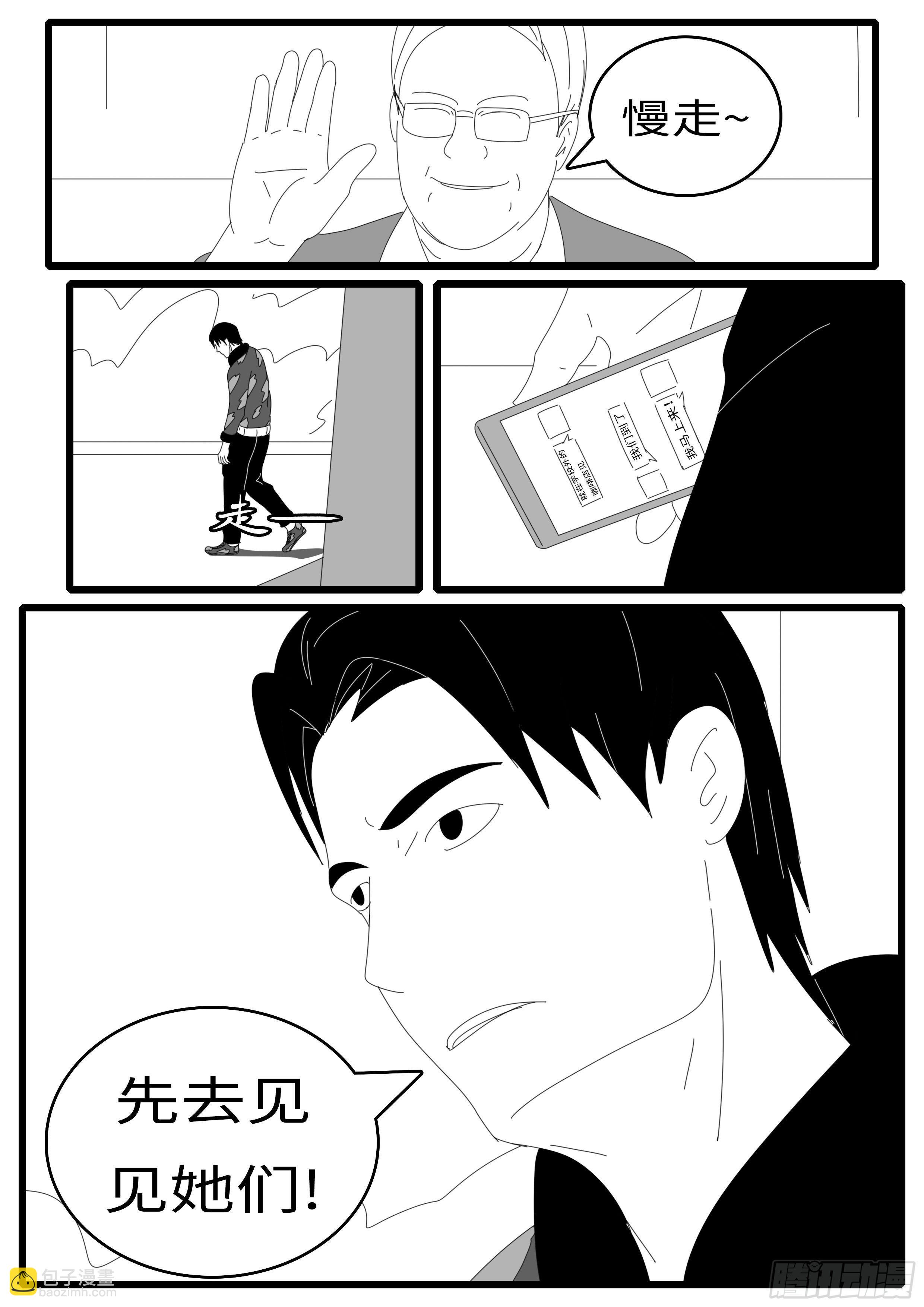 14年4月20日02点08分-第327话