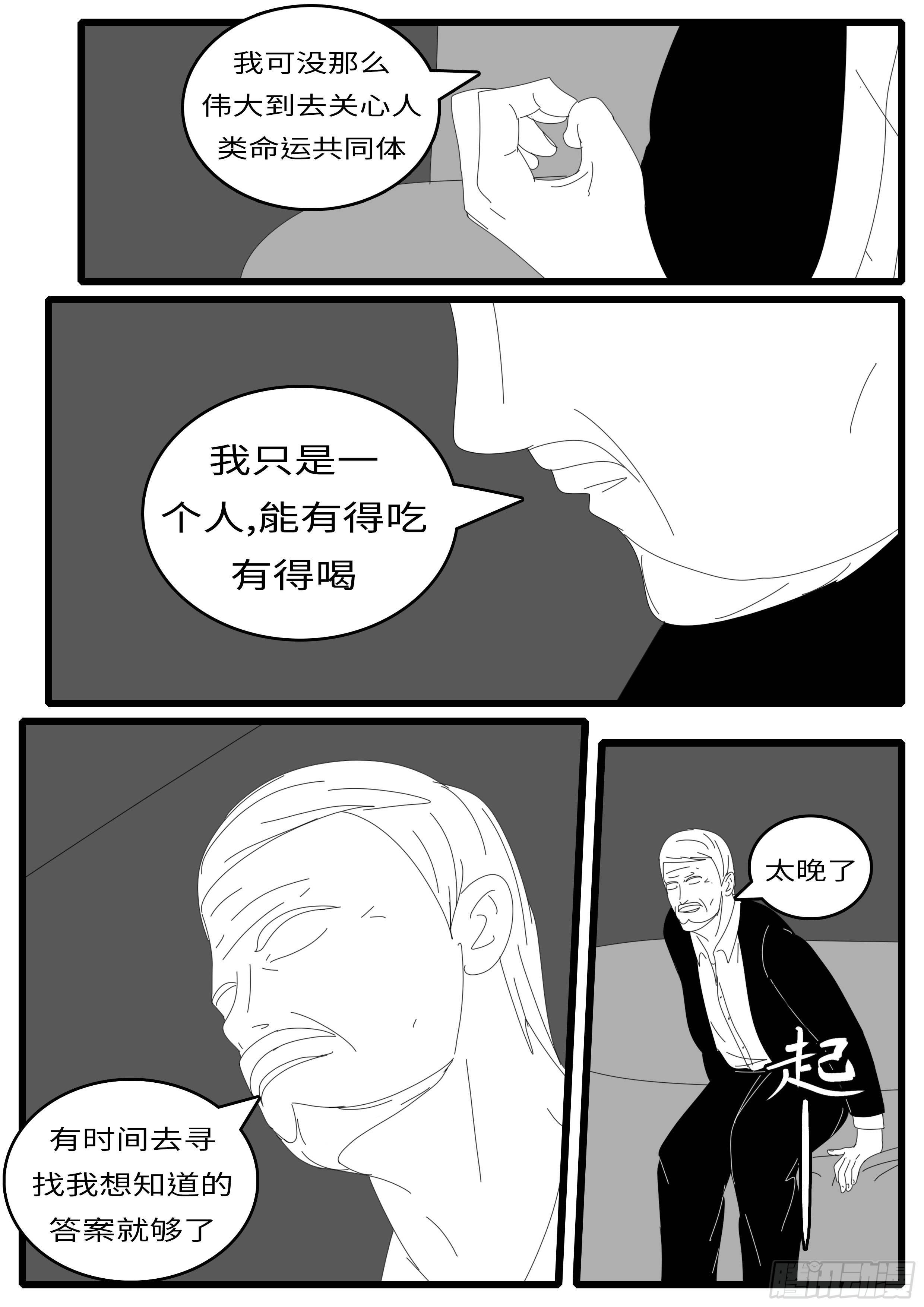 14年4月20日02点08分-第327话