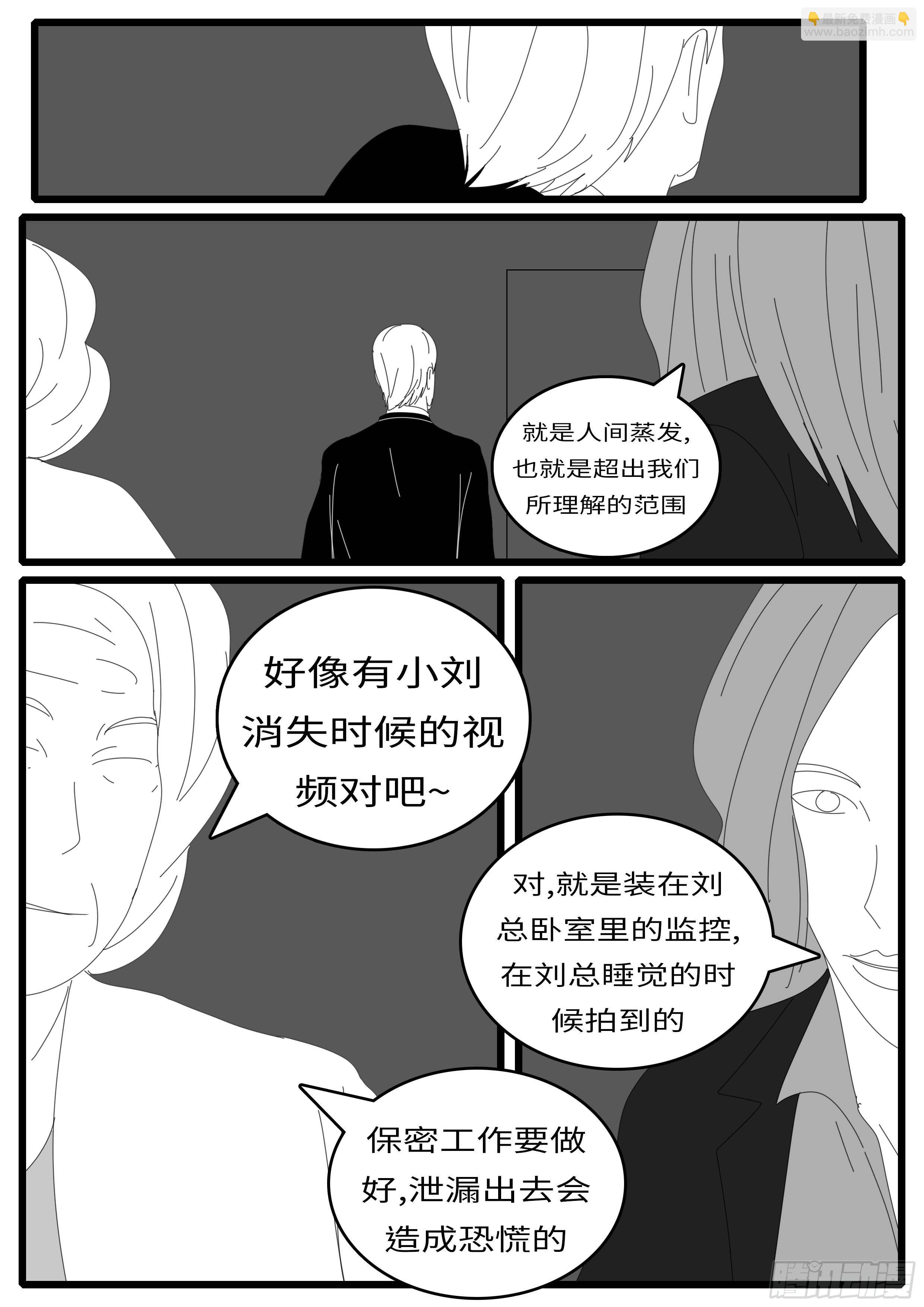 14年4月20日02点08分-第327话