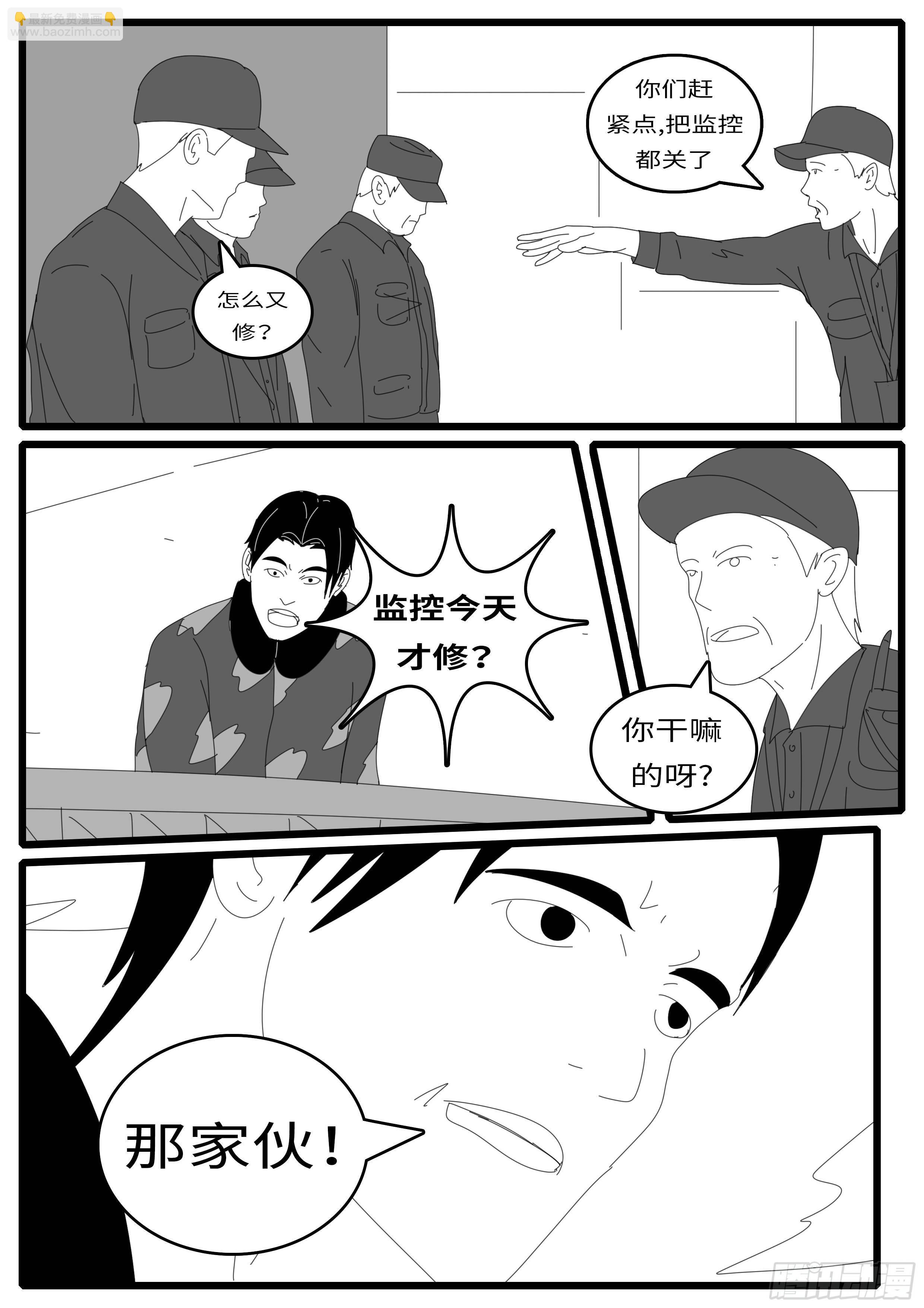 14年4月20日02点08分-第327话