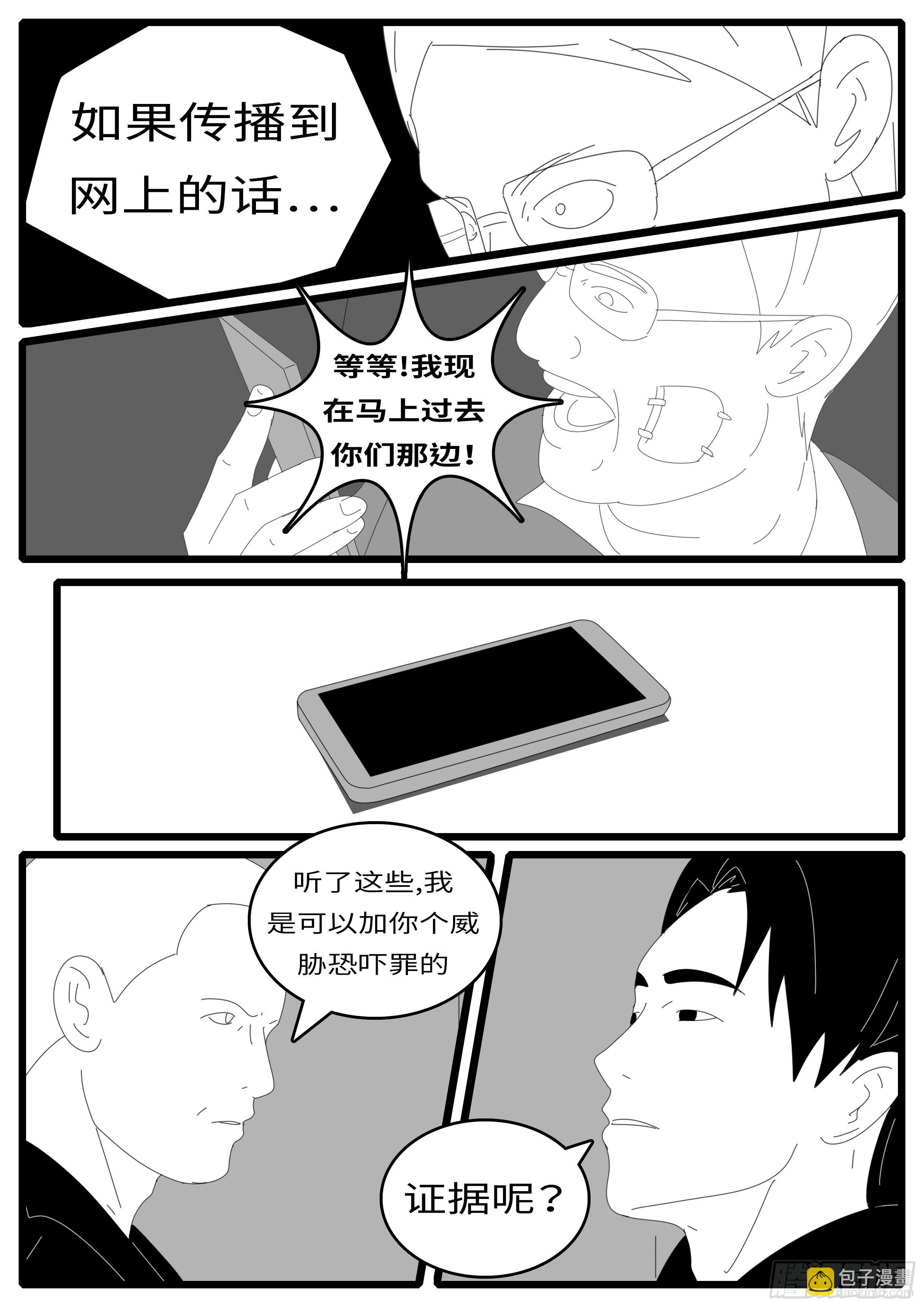 14年4月21日09点24分-第329话