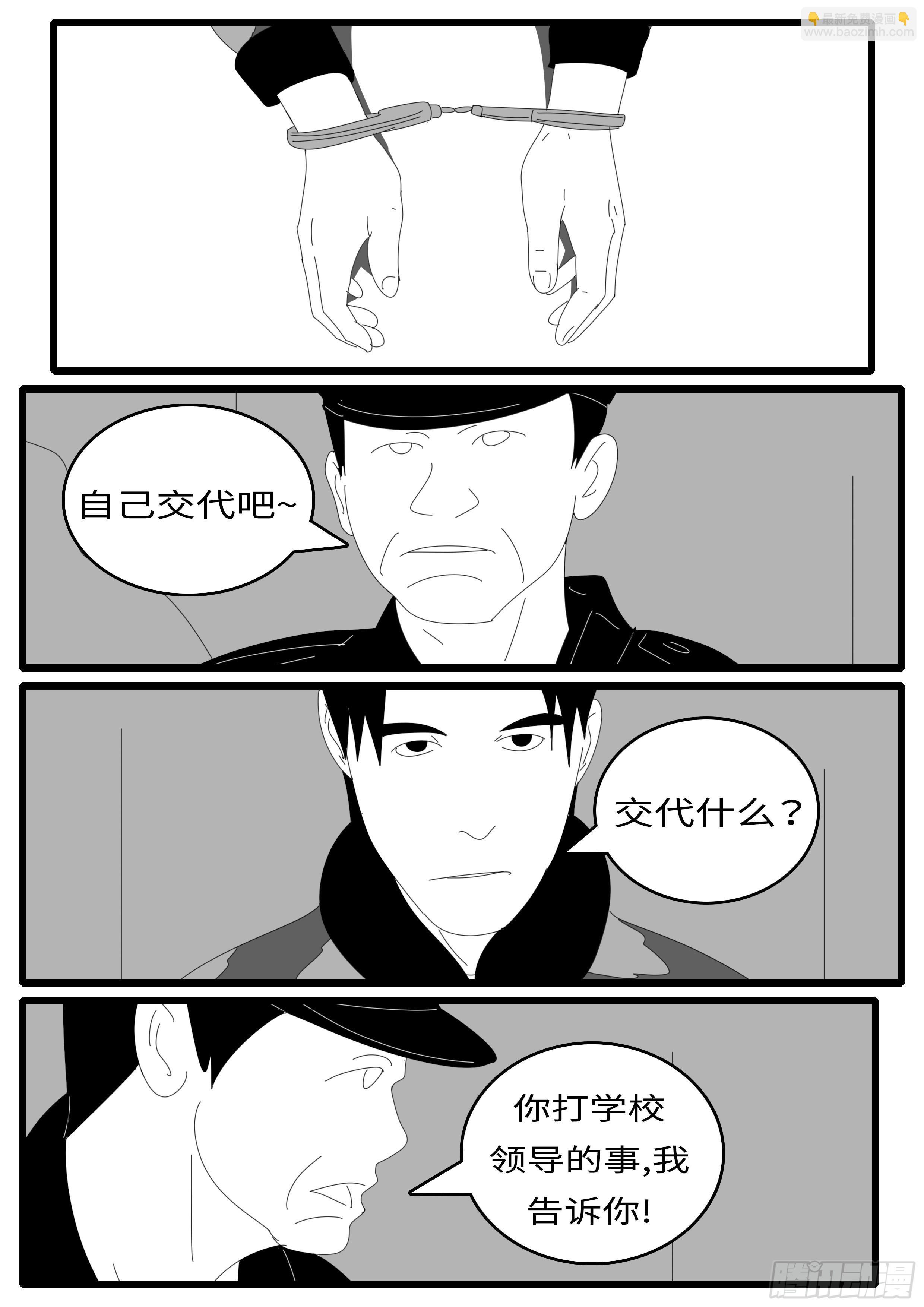 14年4月21日09点24分-第329话