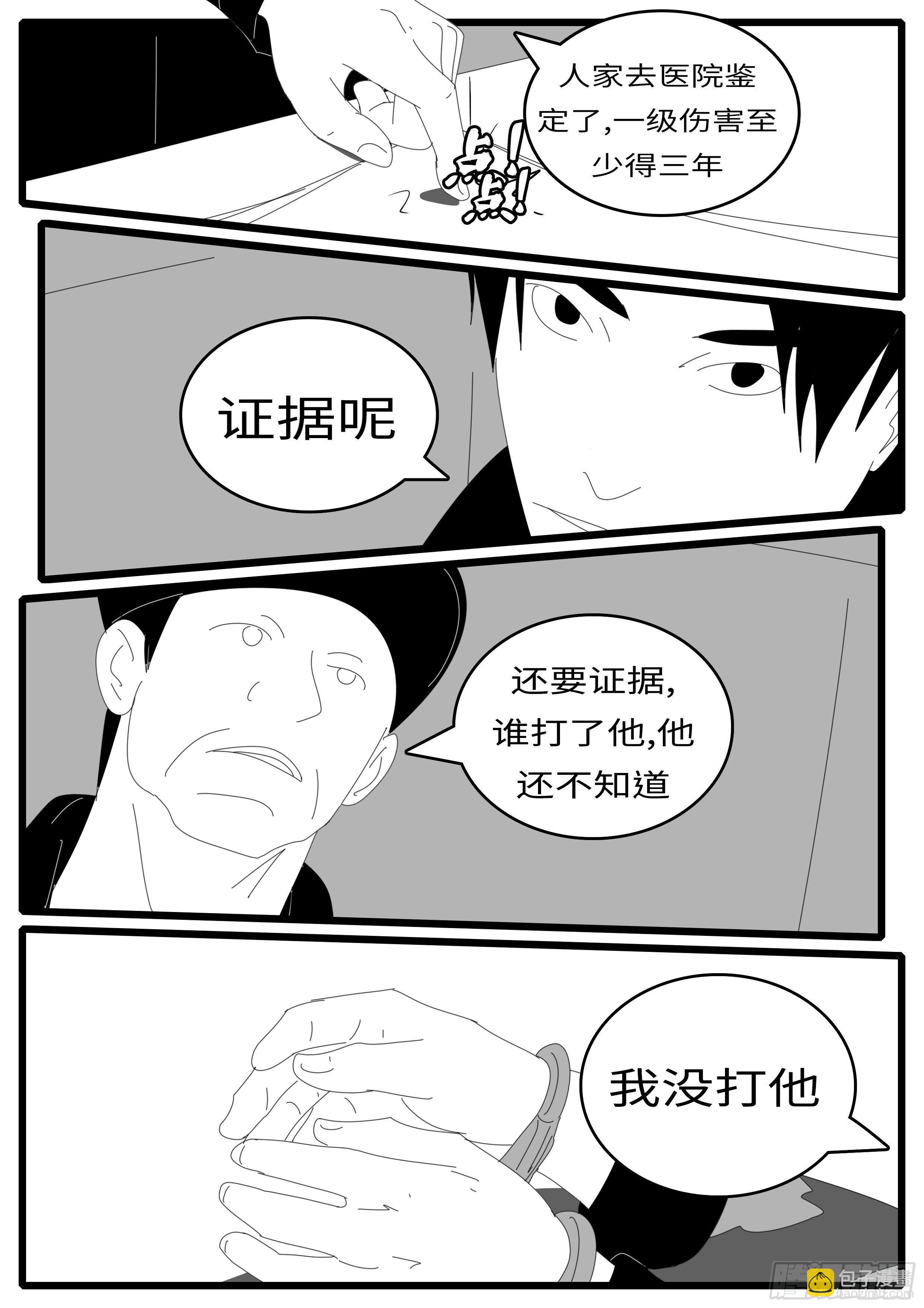 14年4月21日09点24分-第329话