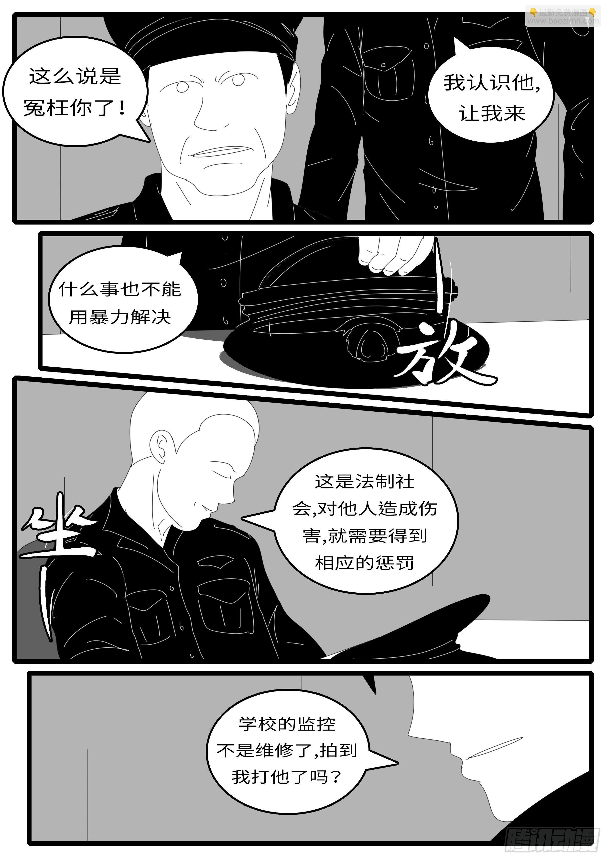 14年4月21日09点24分-第329话