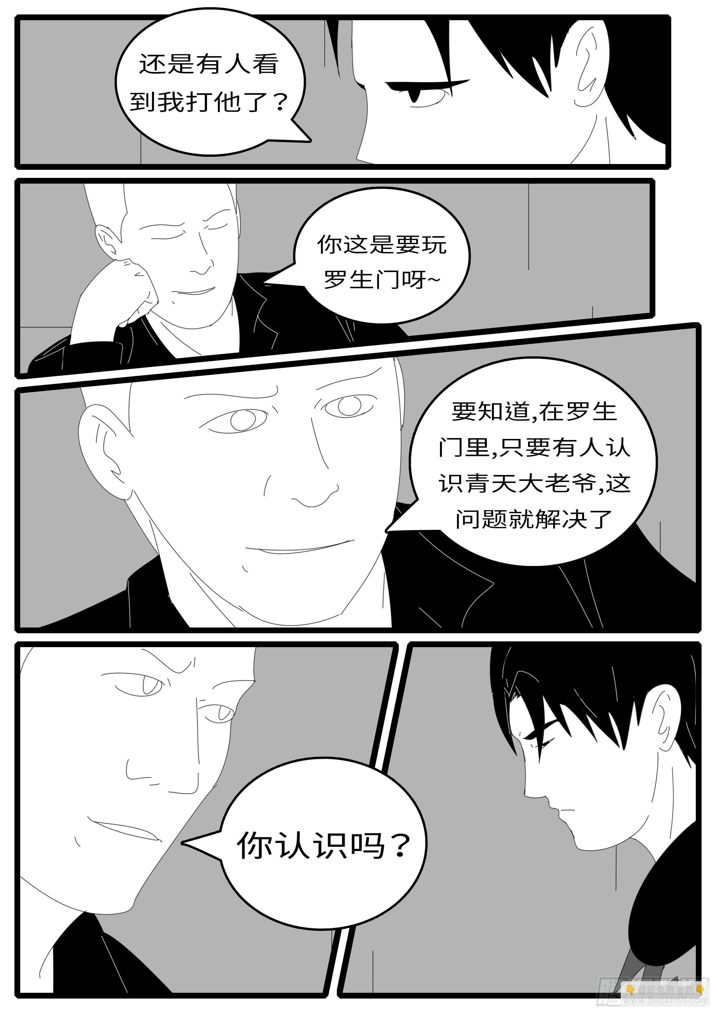 14年4月21日09点24分-第329话