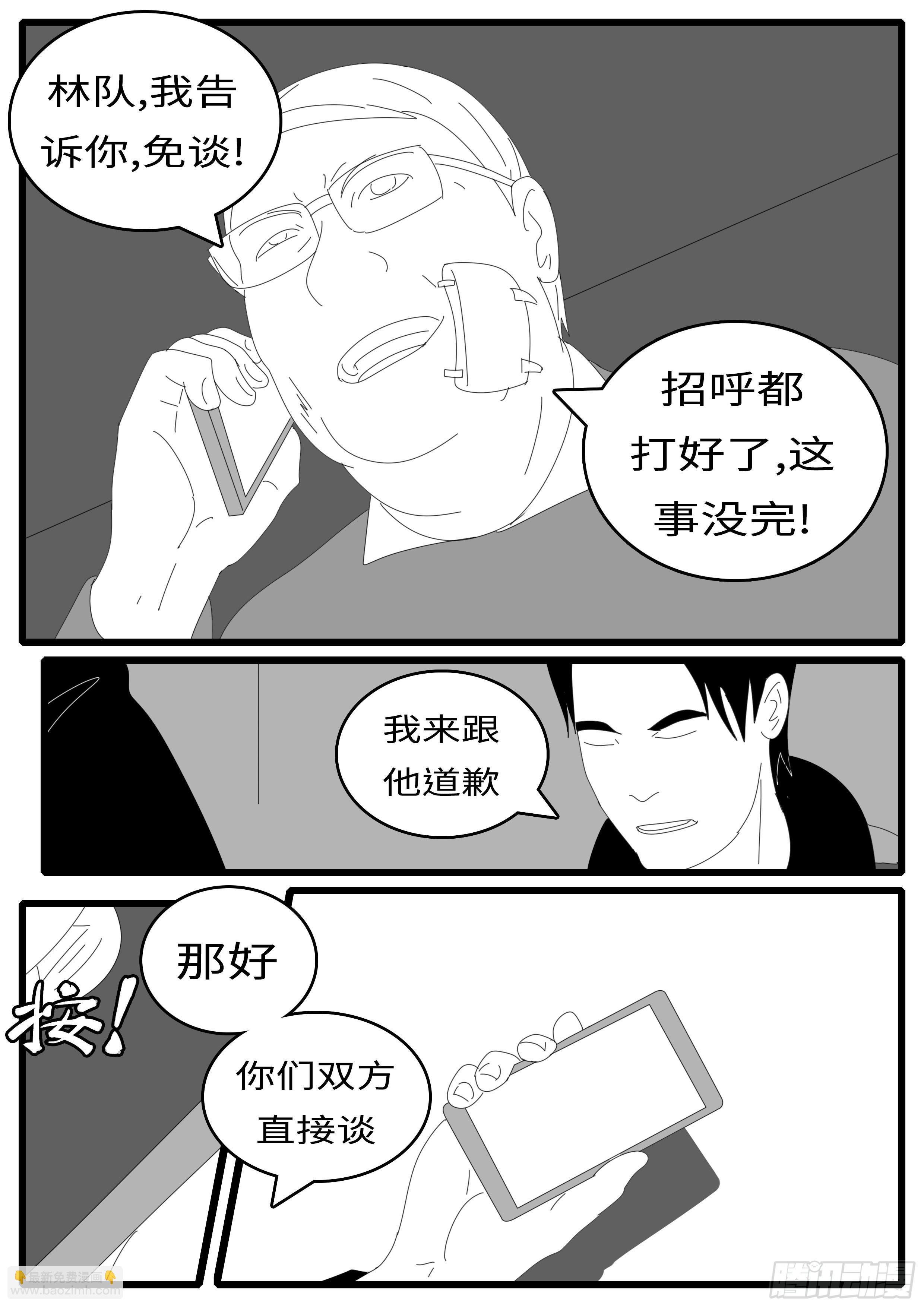 14年4月21日09点24分-第329话